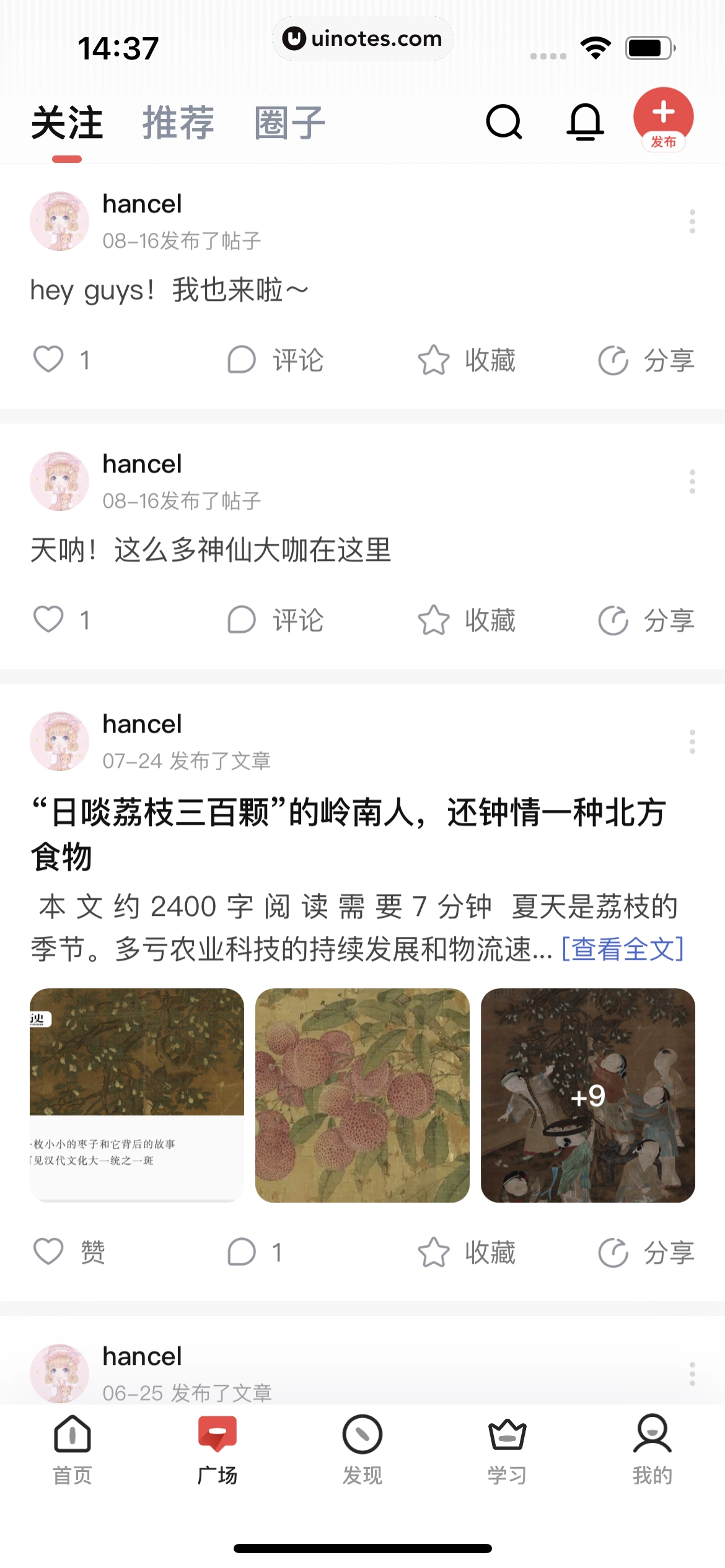 全知识 App 截图 386 - UI Notes