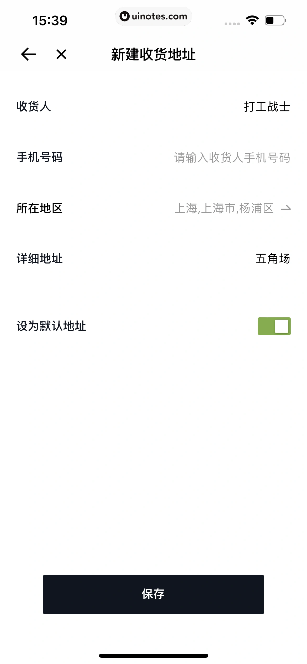 小鹏汽车 App 截图 225 - UI Notes