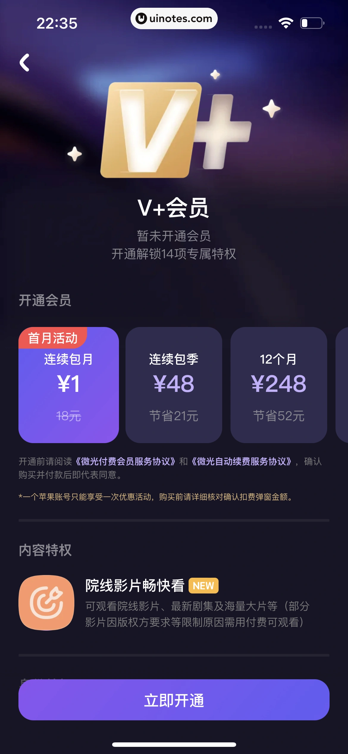 微光 App 截图 344 - UI Notes