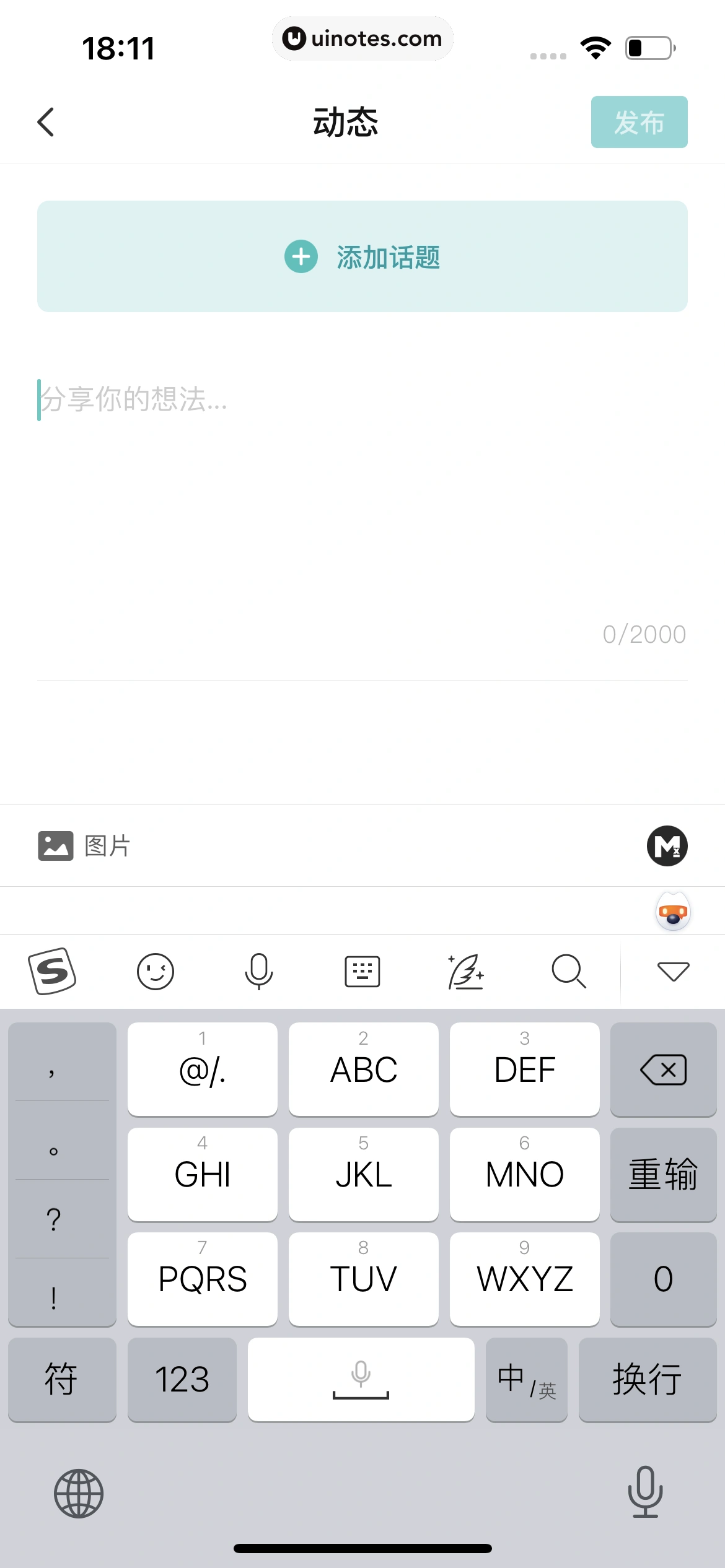 BOSS直聘 App 截图 175 - UI Notes