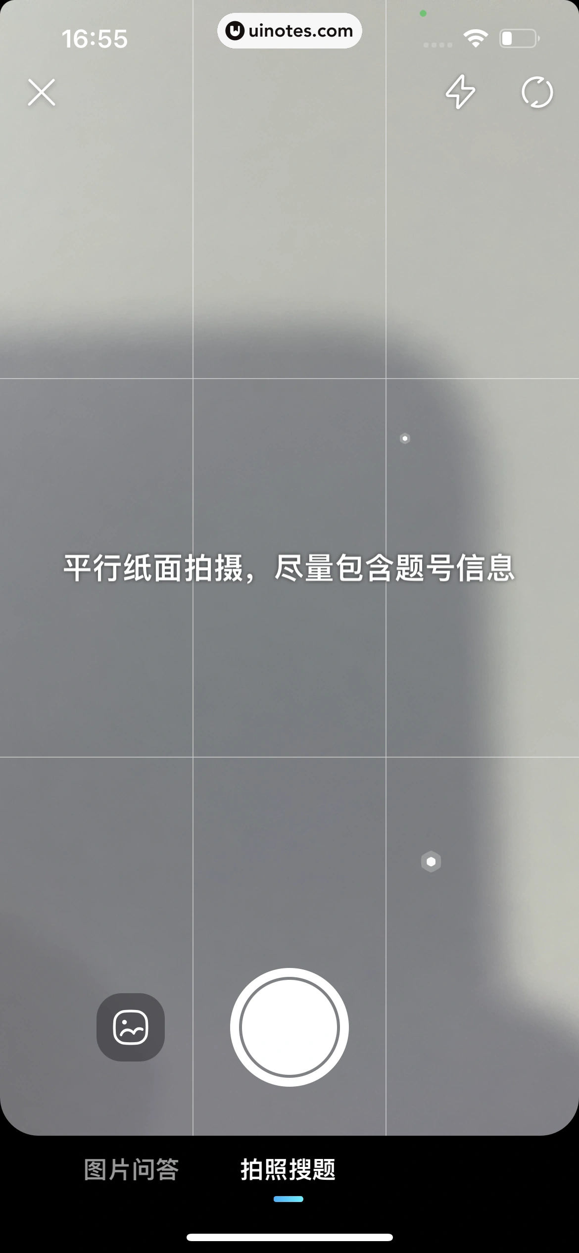 文心一言 App 截图 079 - UI Notes
