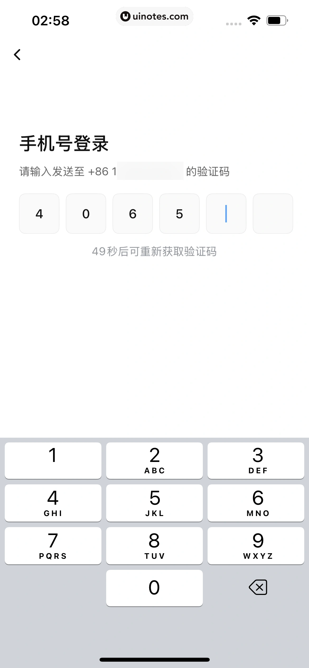 抖音来客 App 截图 017 - UI Notes