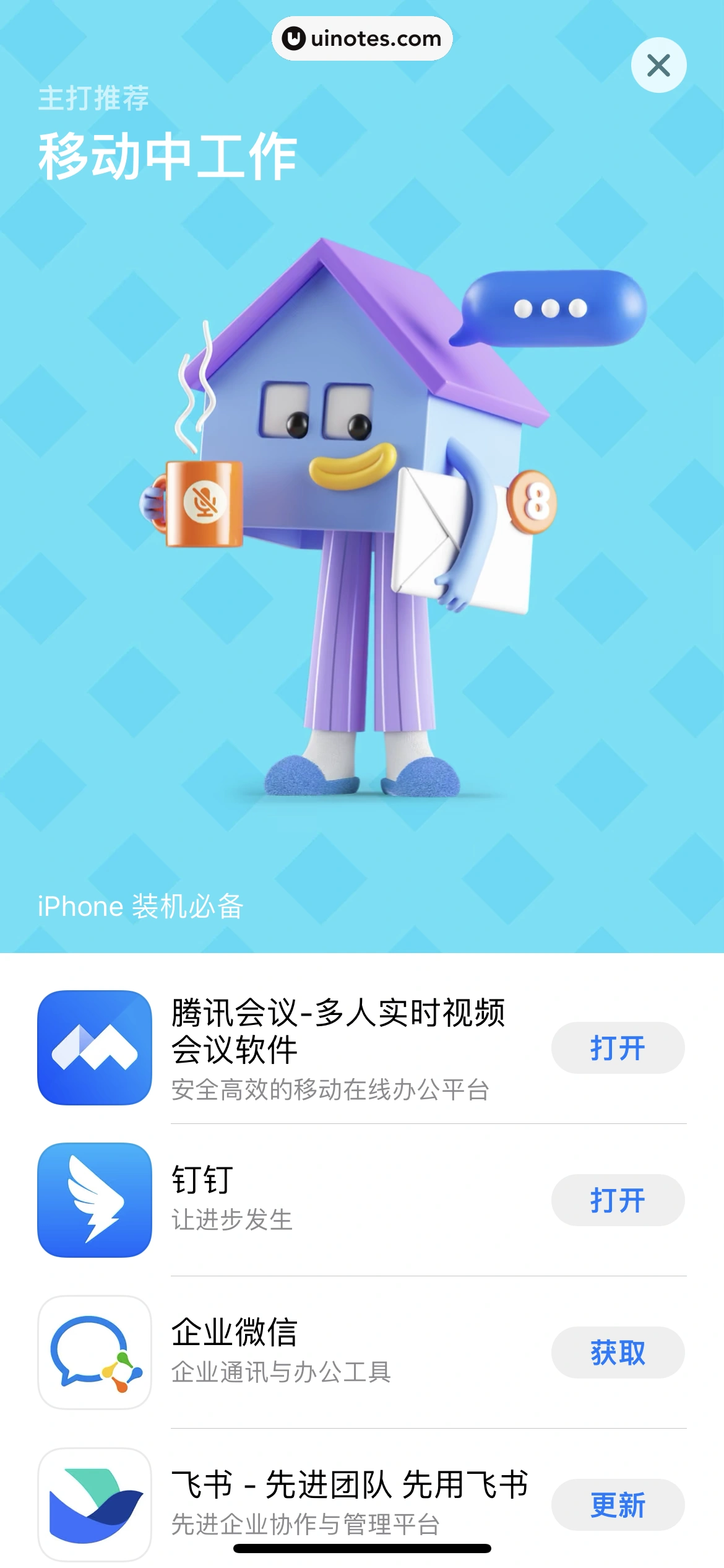 AppStore App 截图 006 - UI Notes