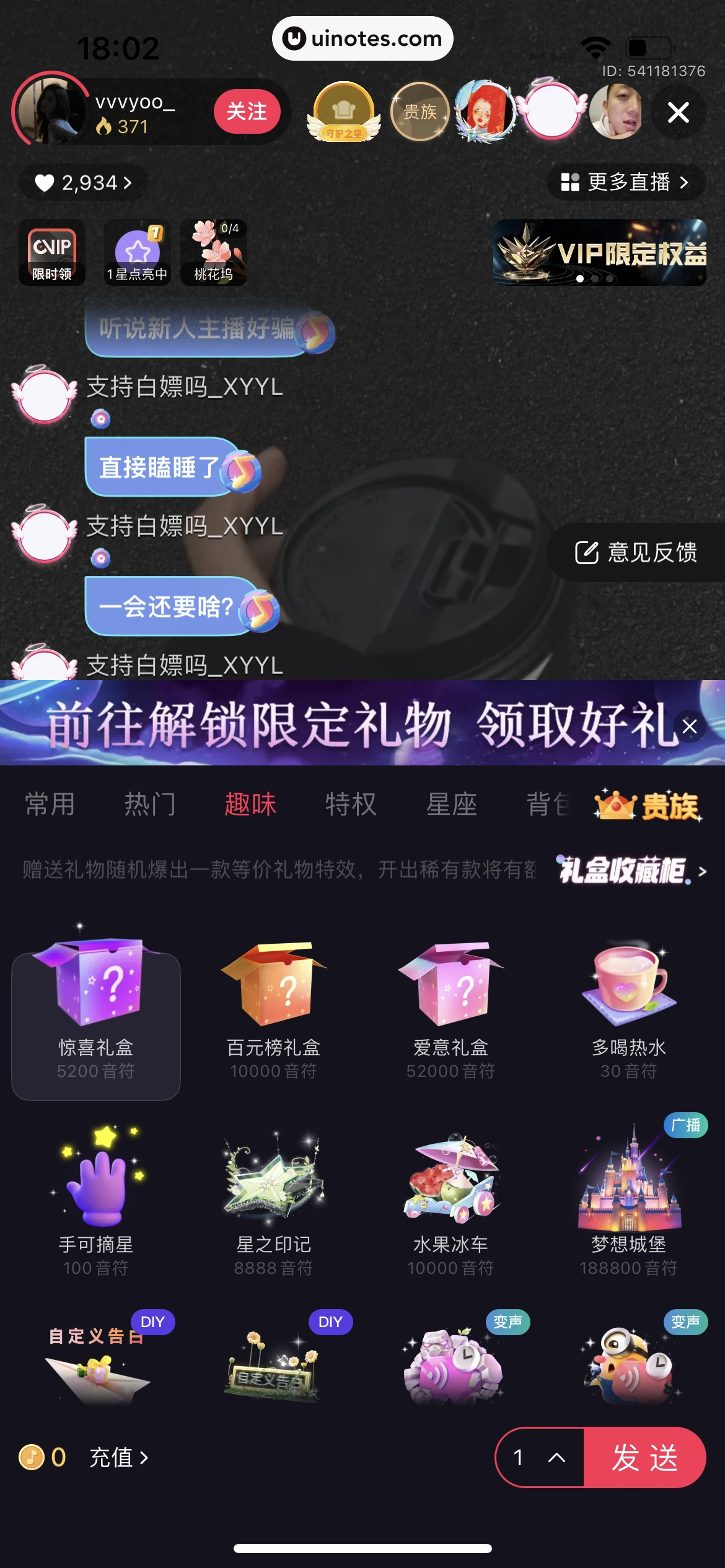 网易云音乐 App 截图 0526 - UI Notes