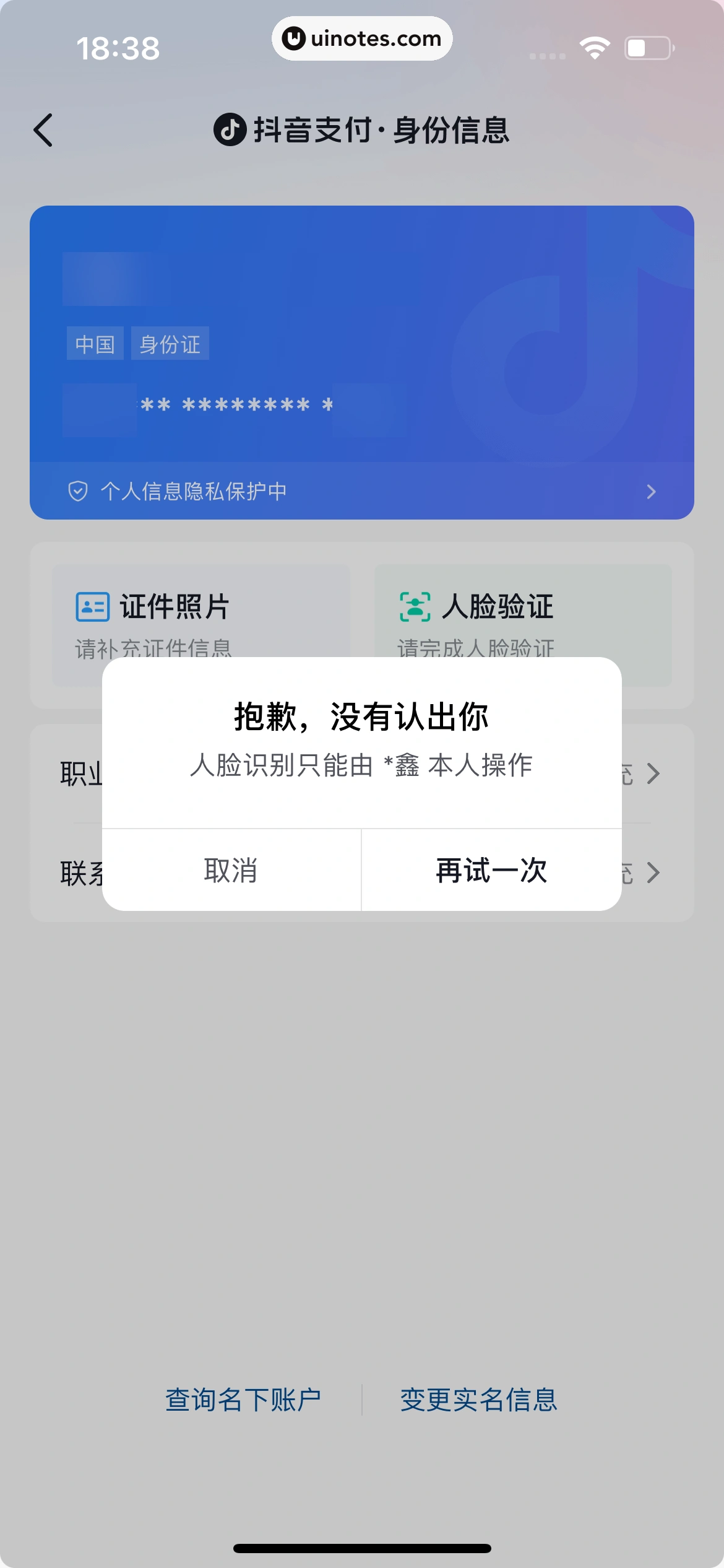 抖音商城 App 截图 452 - UI Notes