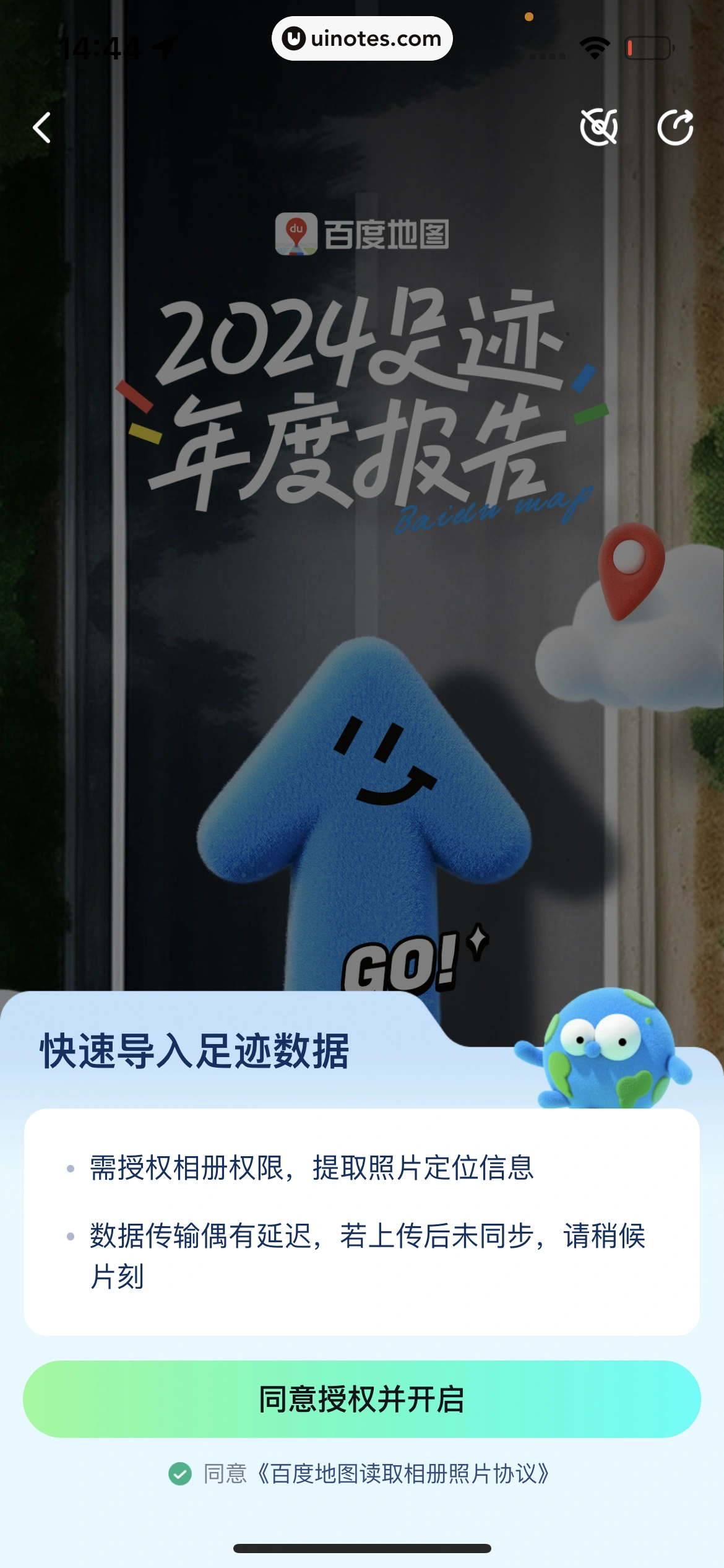2024年度报告 App 截图 453 - UI Notes