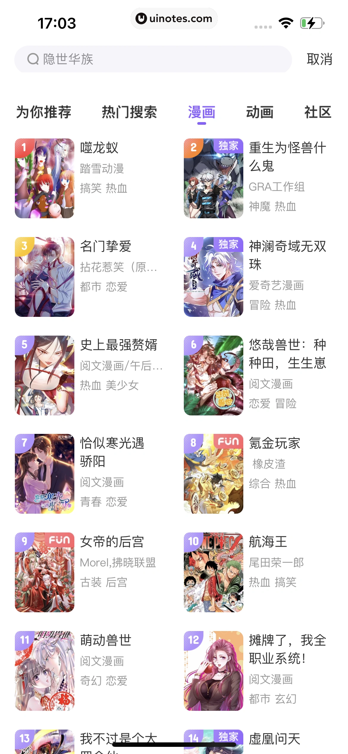爱奇艺叭嗒 App 截图 018 - UI Notes