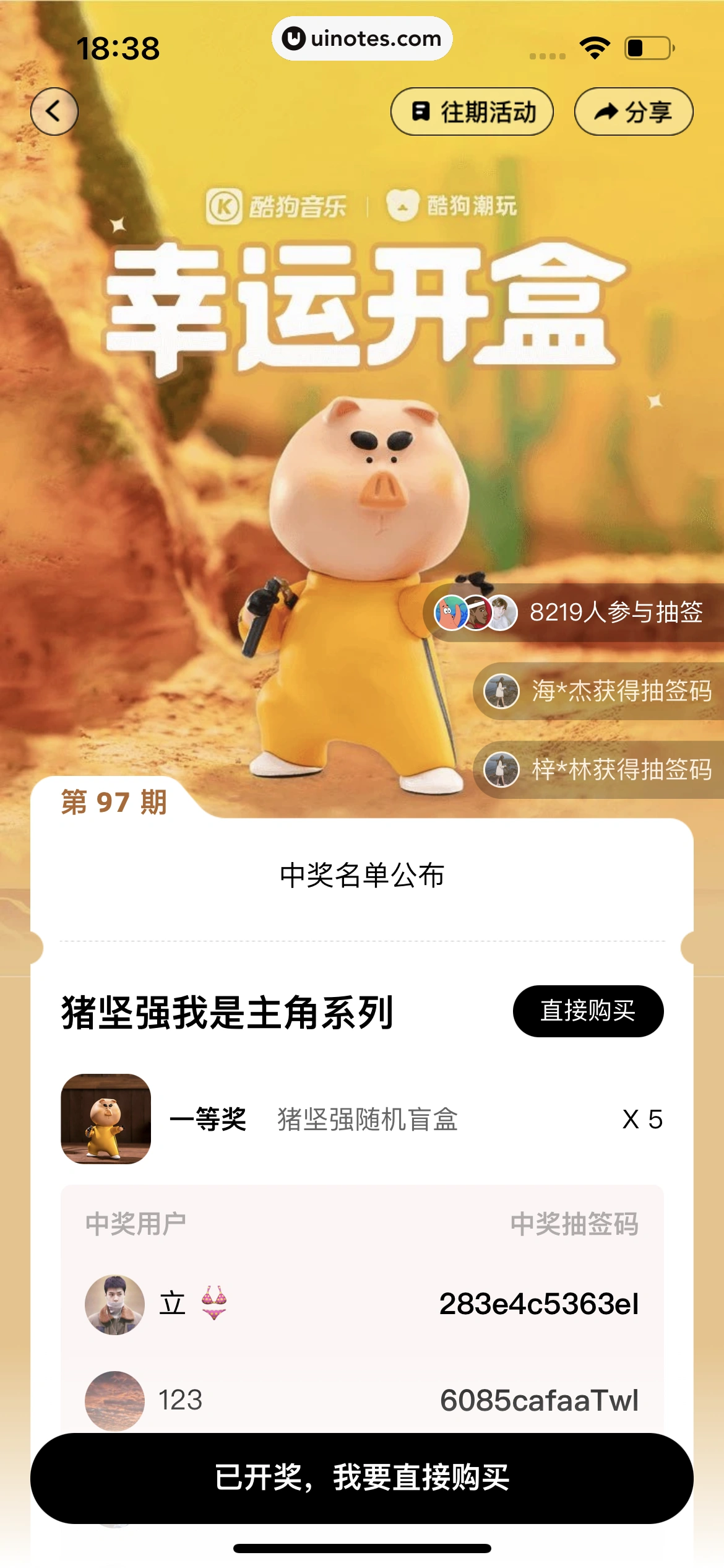 酷狗音乐 App 截图 497 - UI Notes