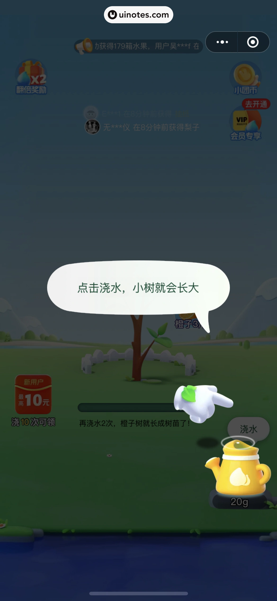 美团 App 截图 0708 - UI Notes