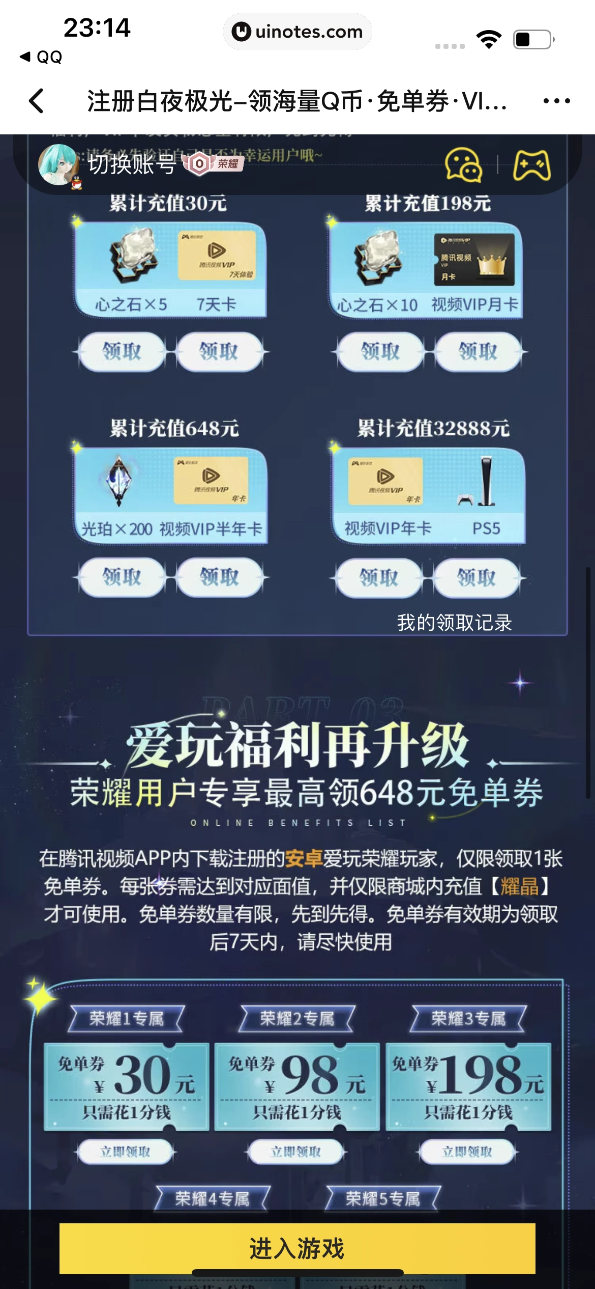 腾讯视频 App 截图 0077 - UI Notes