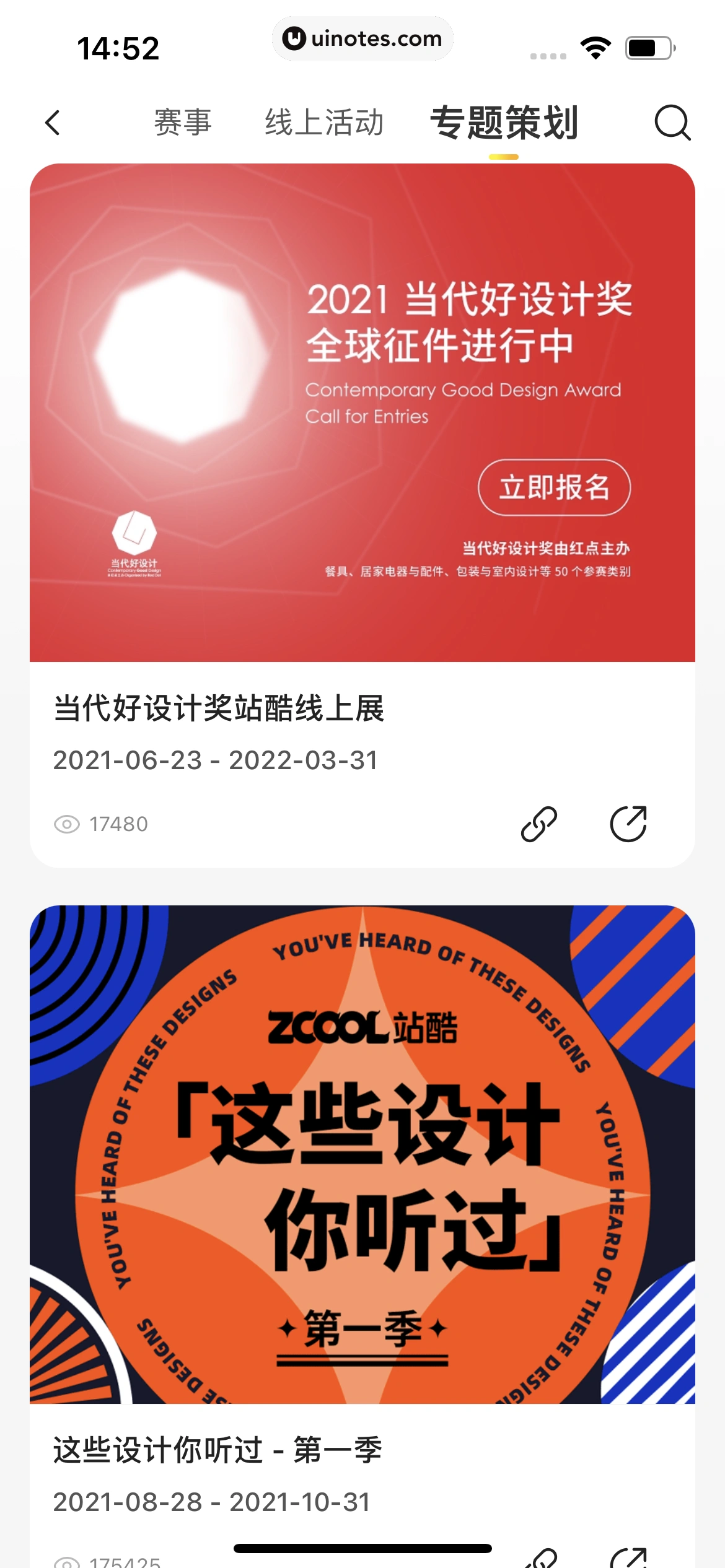 站酷 App 截图 255 - UI Notes