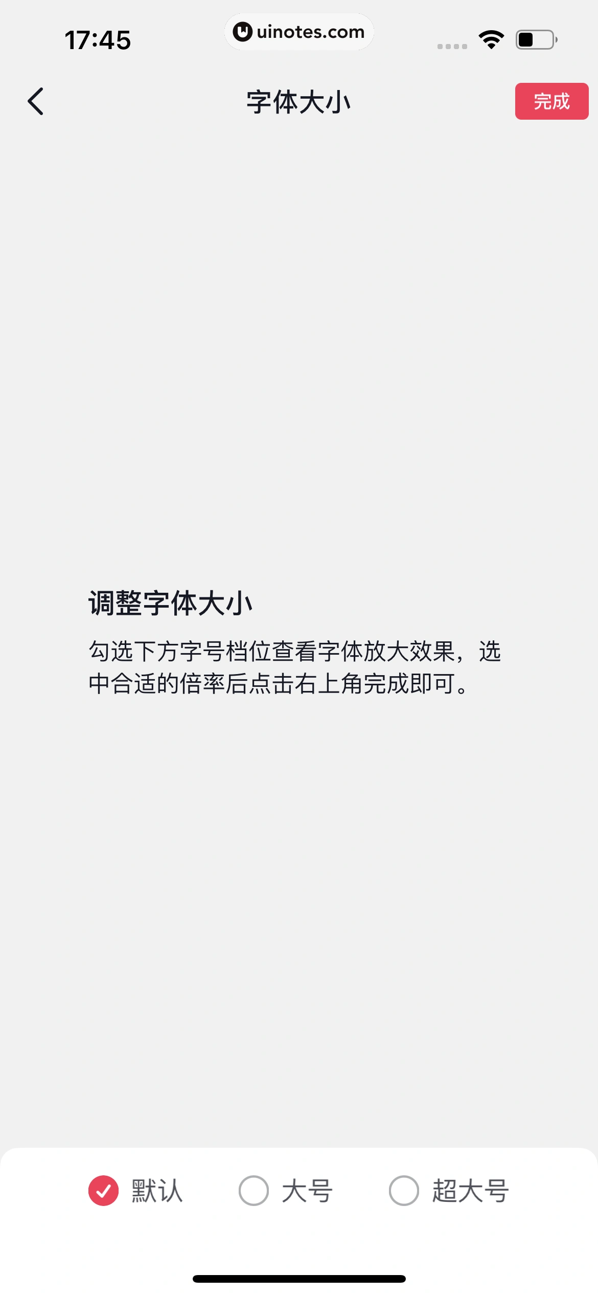 抖音 App 截图 375 - UI Notes