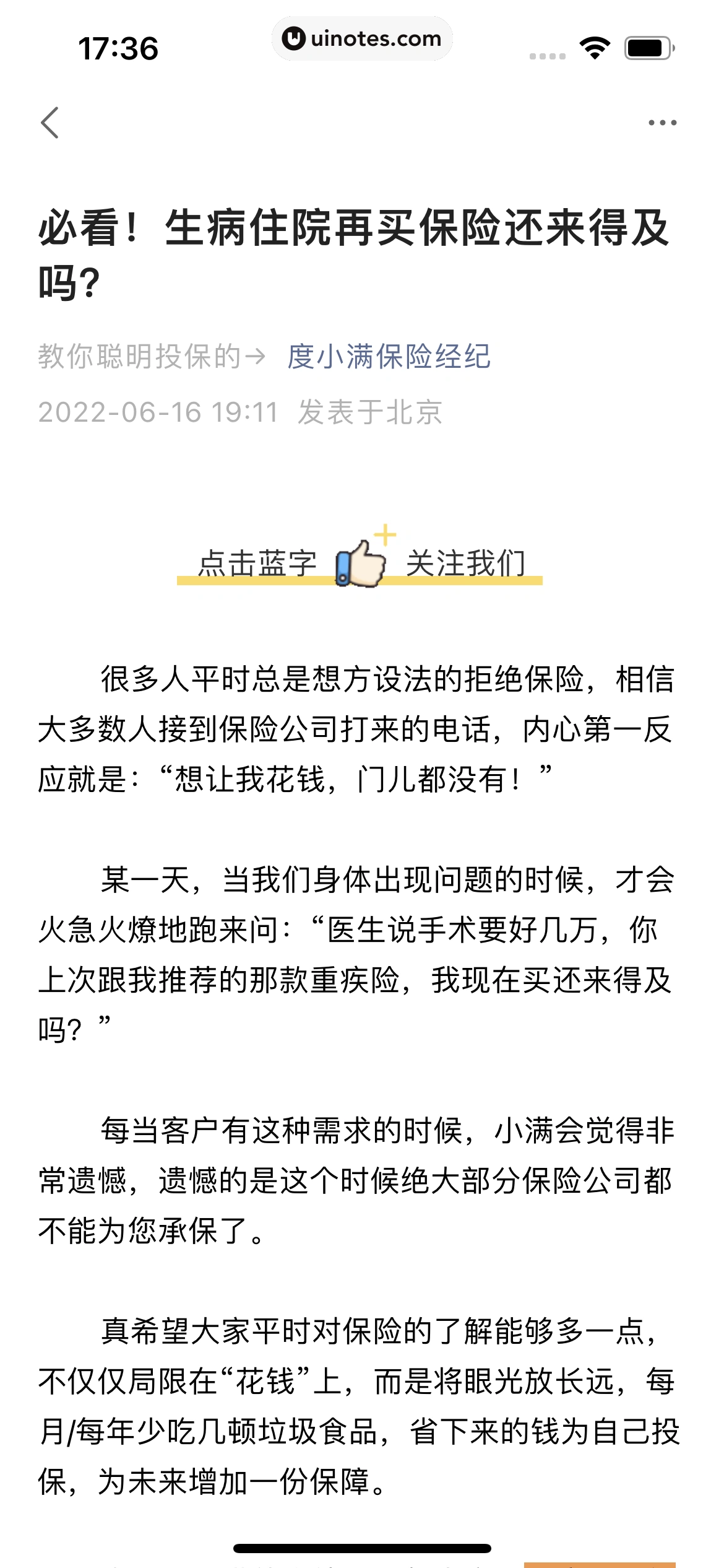 度小满金融 App 截图 373 - UI Notes