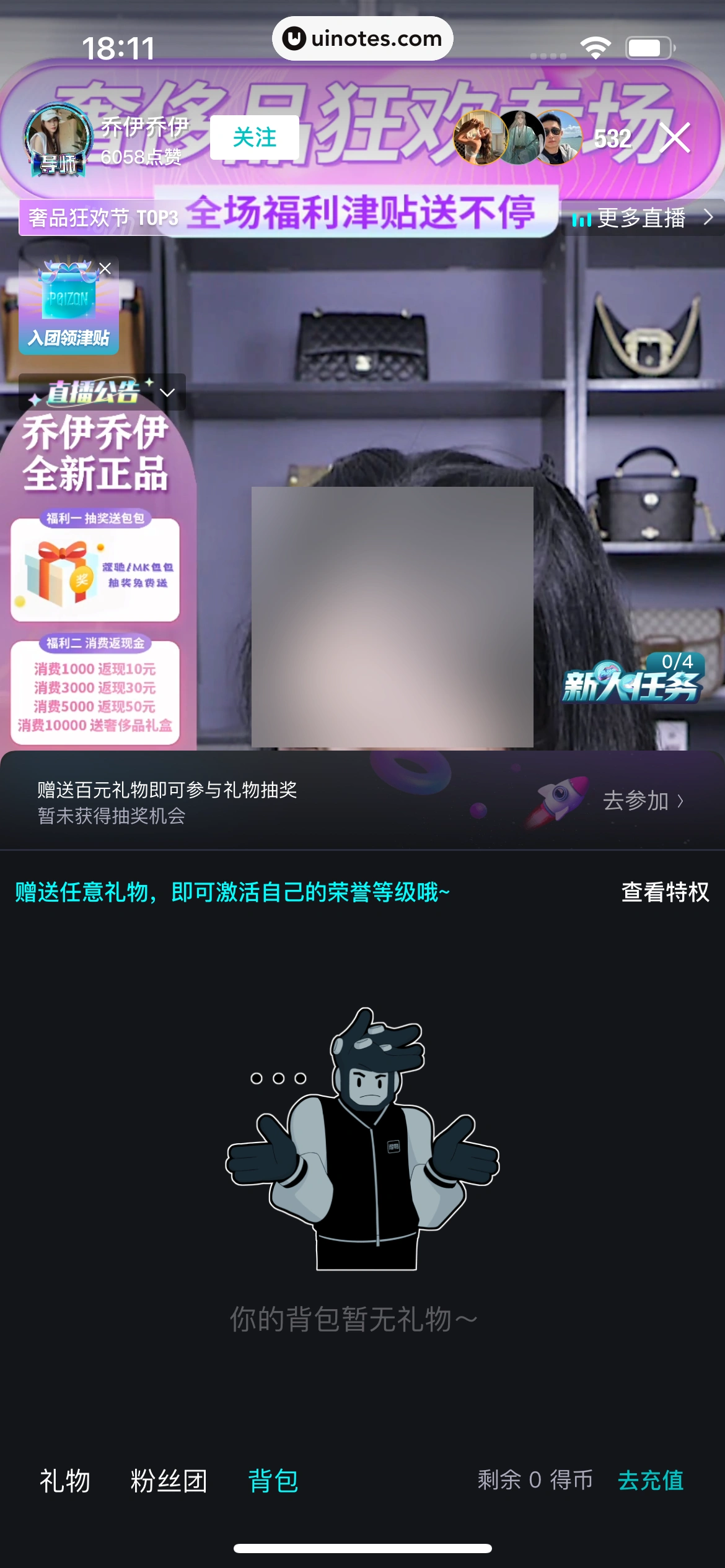得物 App 截图 117 - UI Notes