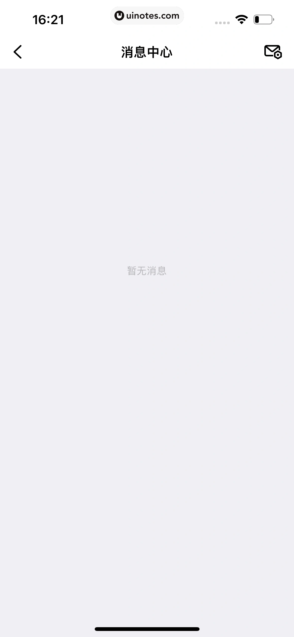潮汐 App 截图 133 - UI Notes