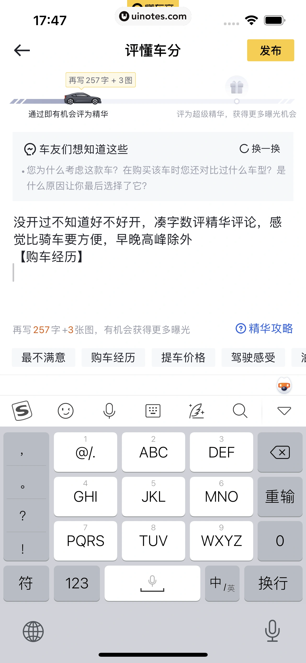 懂车帝 App 截图 186 - UI Notes