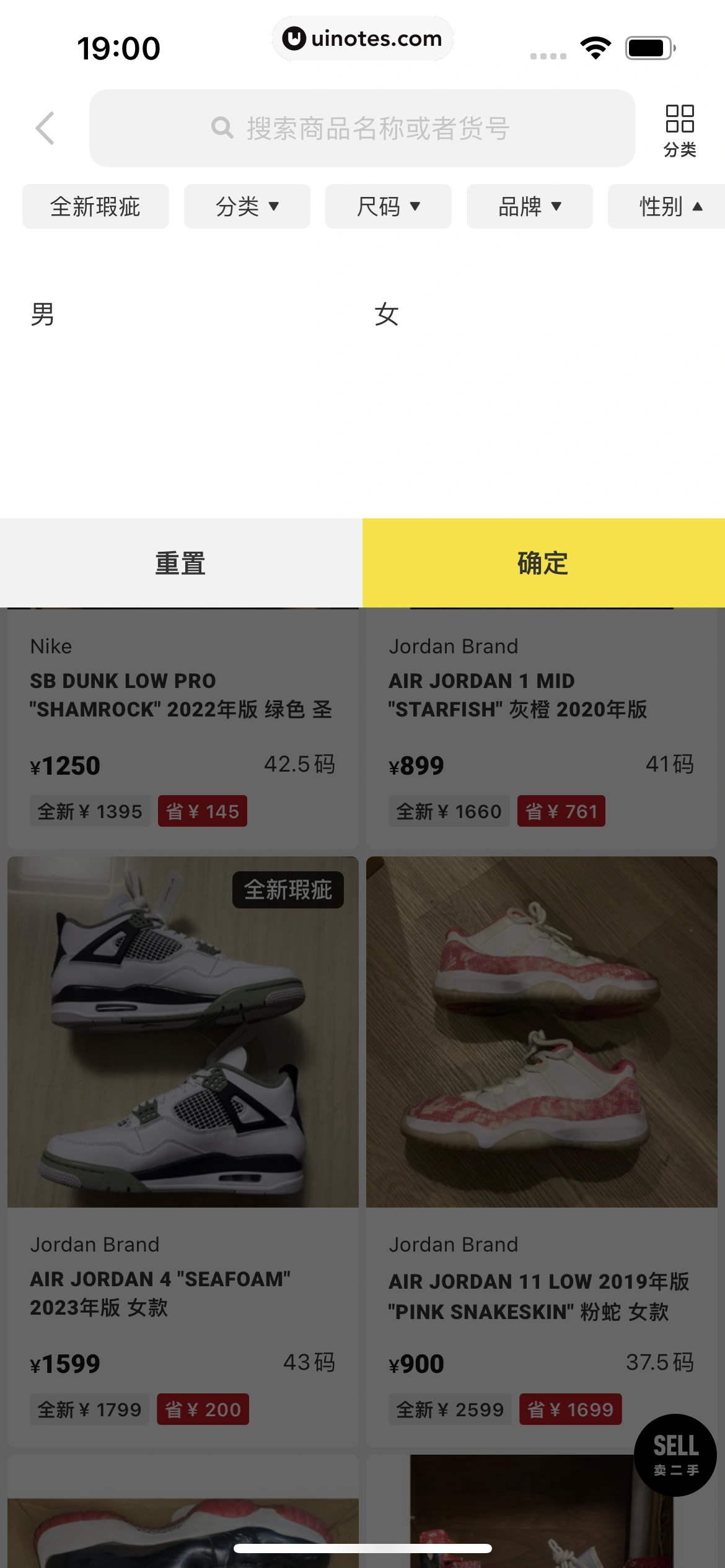 nice App 截图 054 - UI Notes