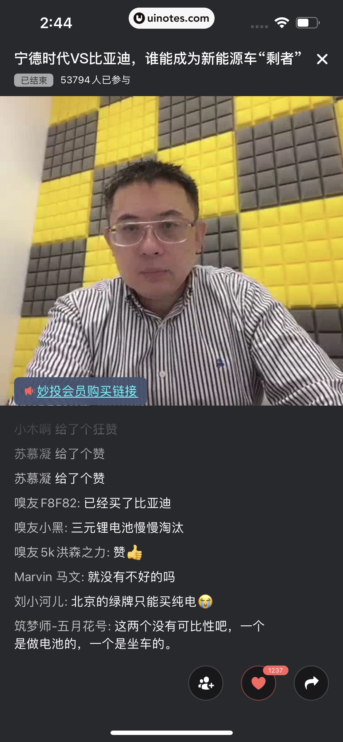虎嗅 App 截图 096 - UI Notes
