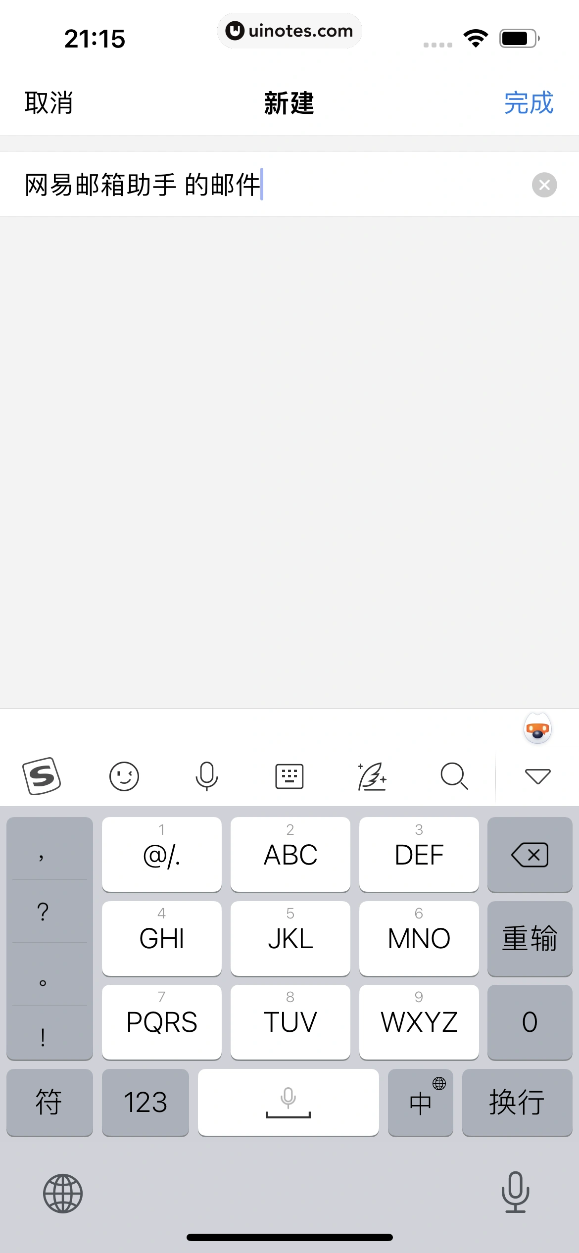 QQ邮箱 App 截图 077 - UI Notes