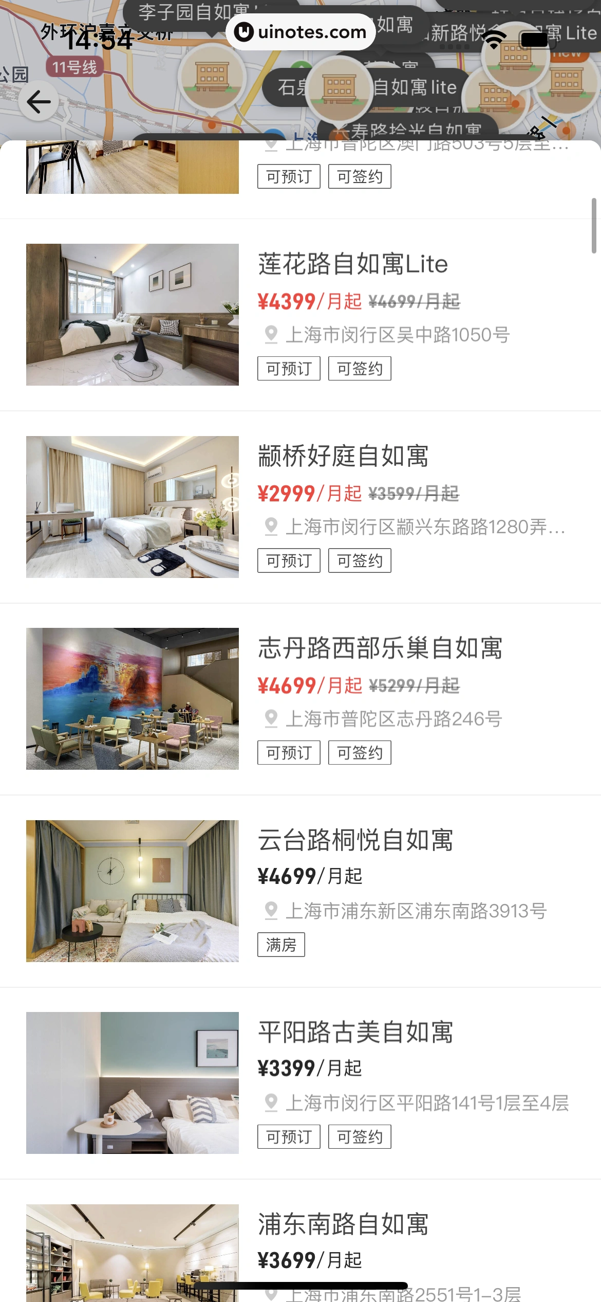 自如 App 截图 074 - UI Notes