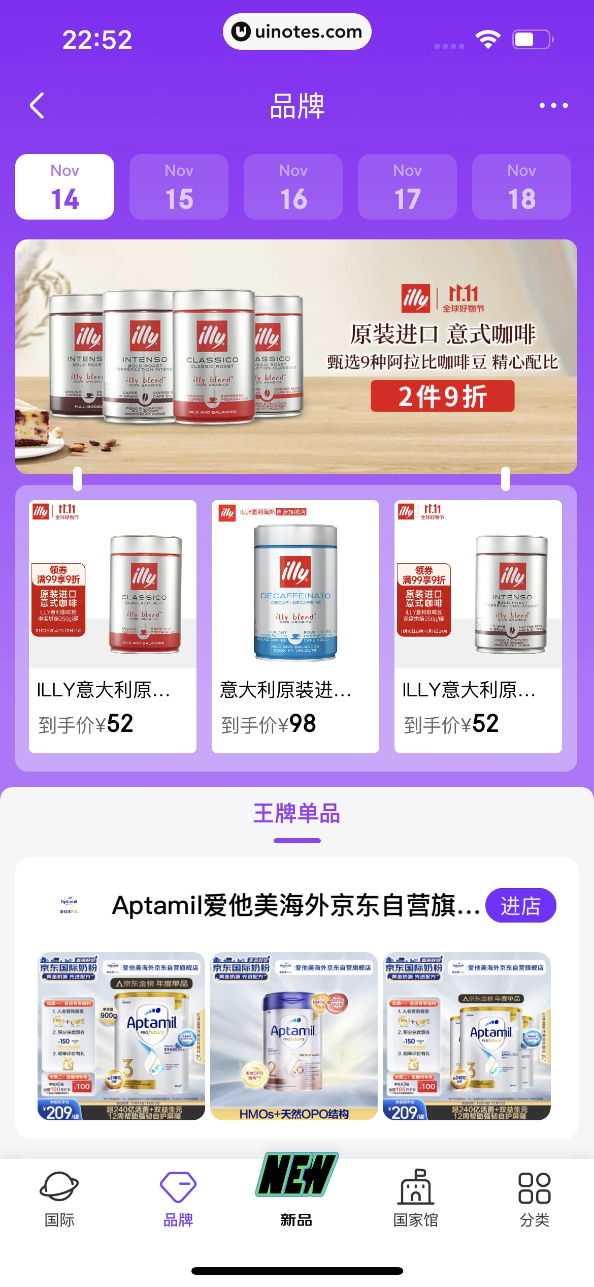 京东 App 截图 1109 - UI Notes