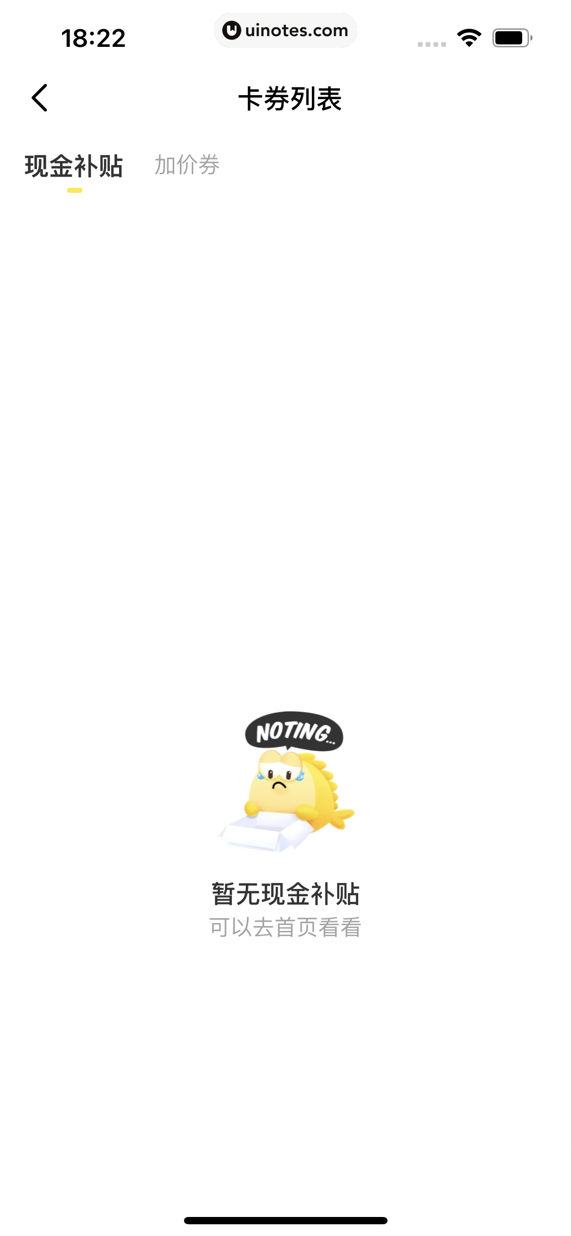 闲鱼 App 截图 188 - UI Notes