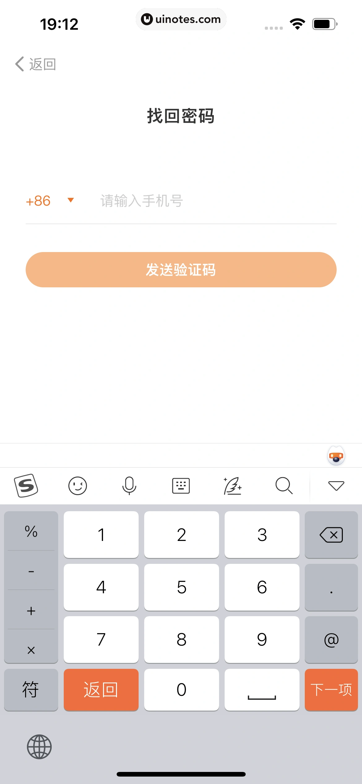 得到 App 截图 017 - UI Notes