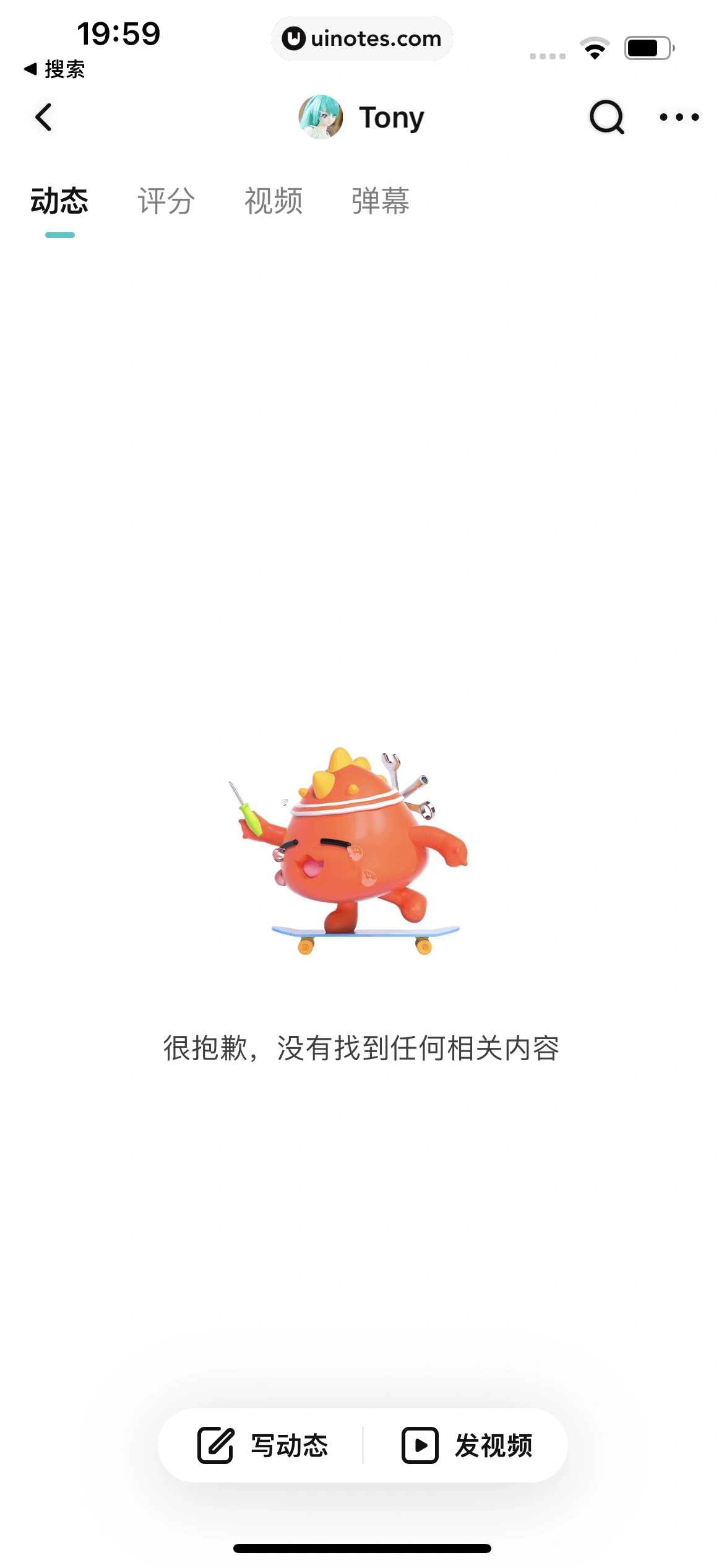 腾讯视频 App 截图 1129 - UI Notes