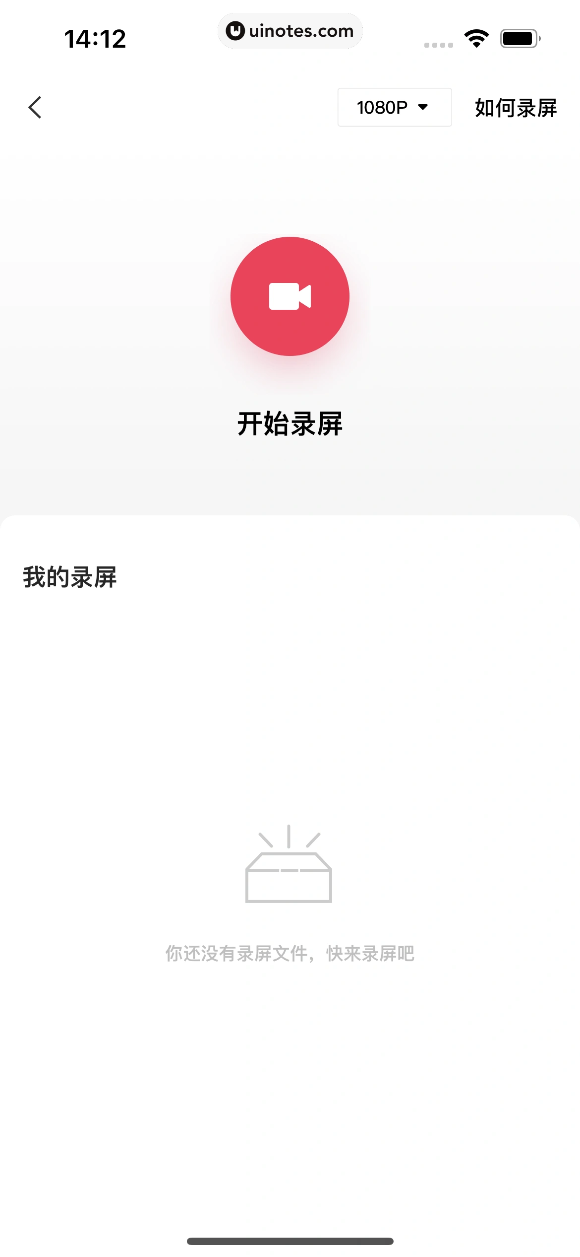 剪映 App 截图 223 - UI Notes