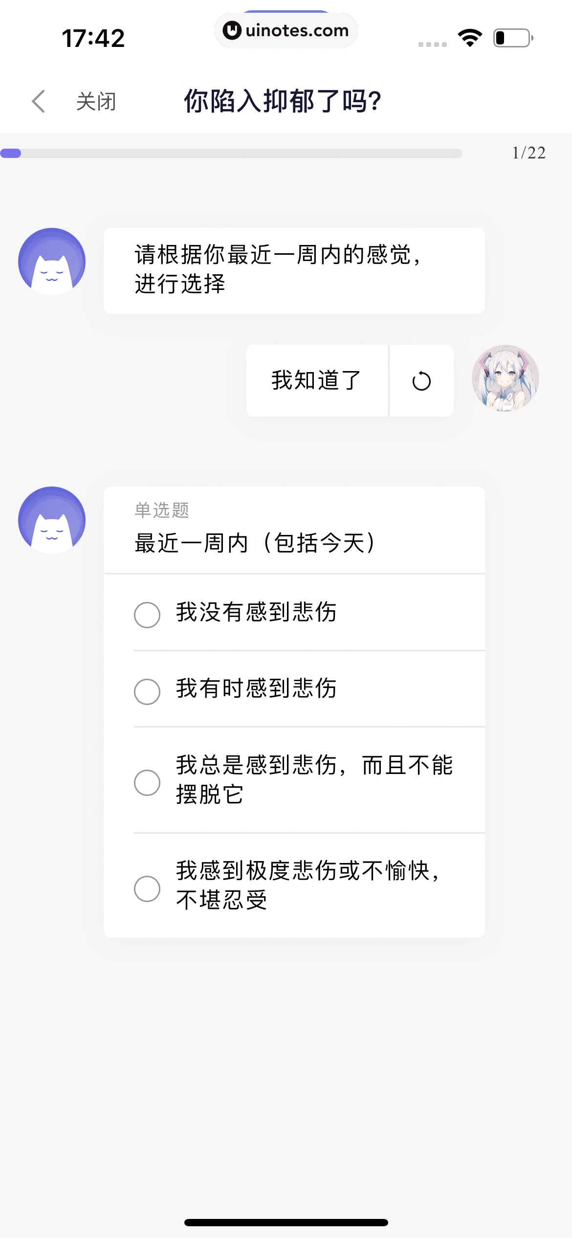 小睡眠 App 截图 153 - UI Notes