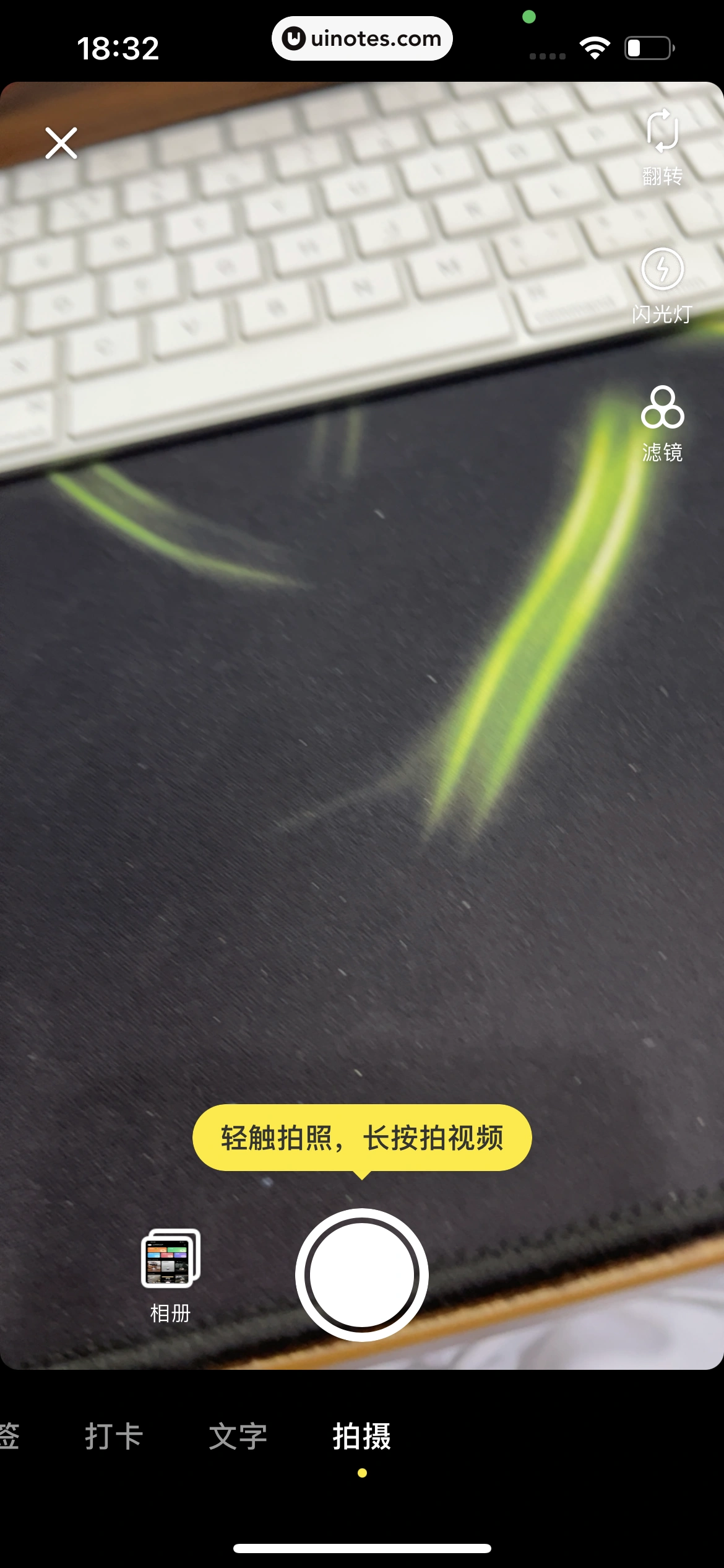 小红书 App 截图 165 - UI Notes