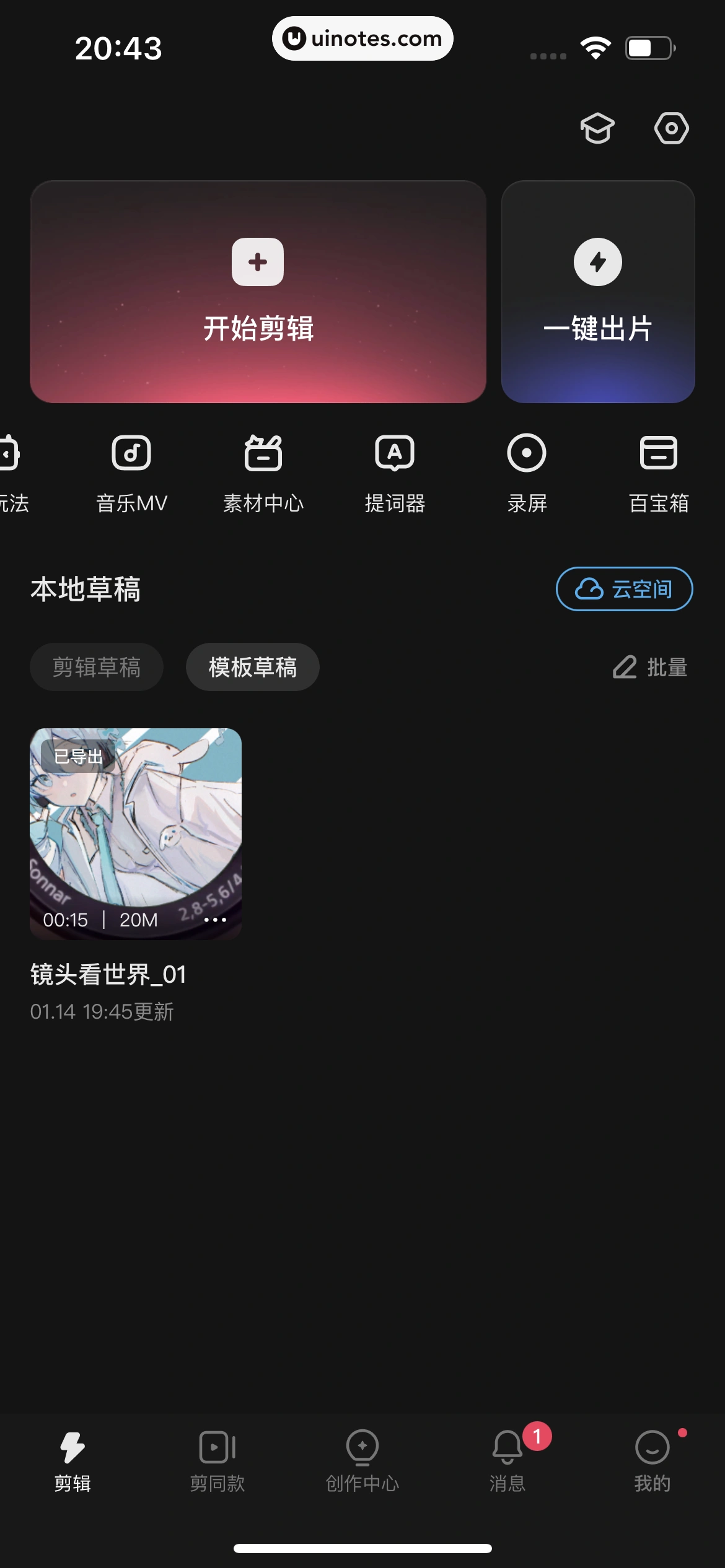 快影 App 截图 360 - UI Notes
