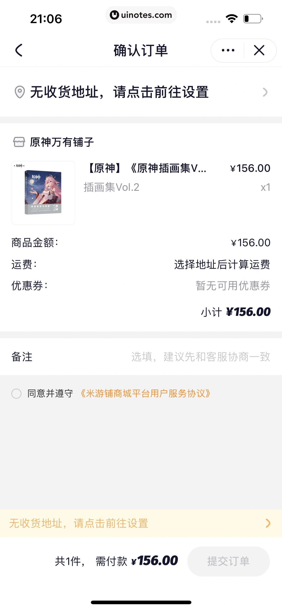 米游社 App 截图 412 - UI Notes