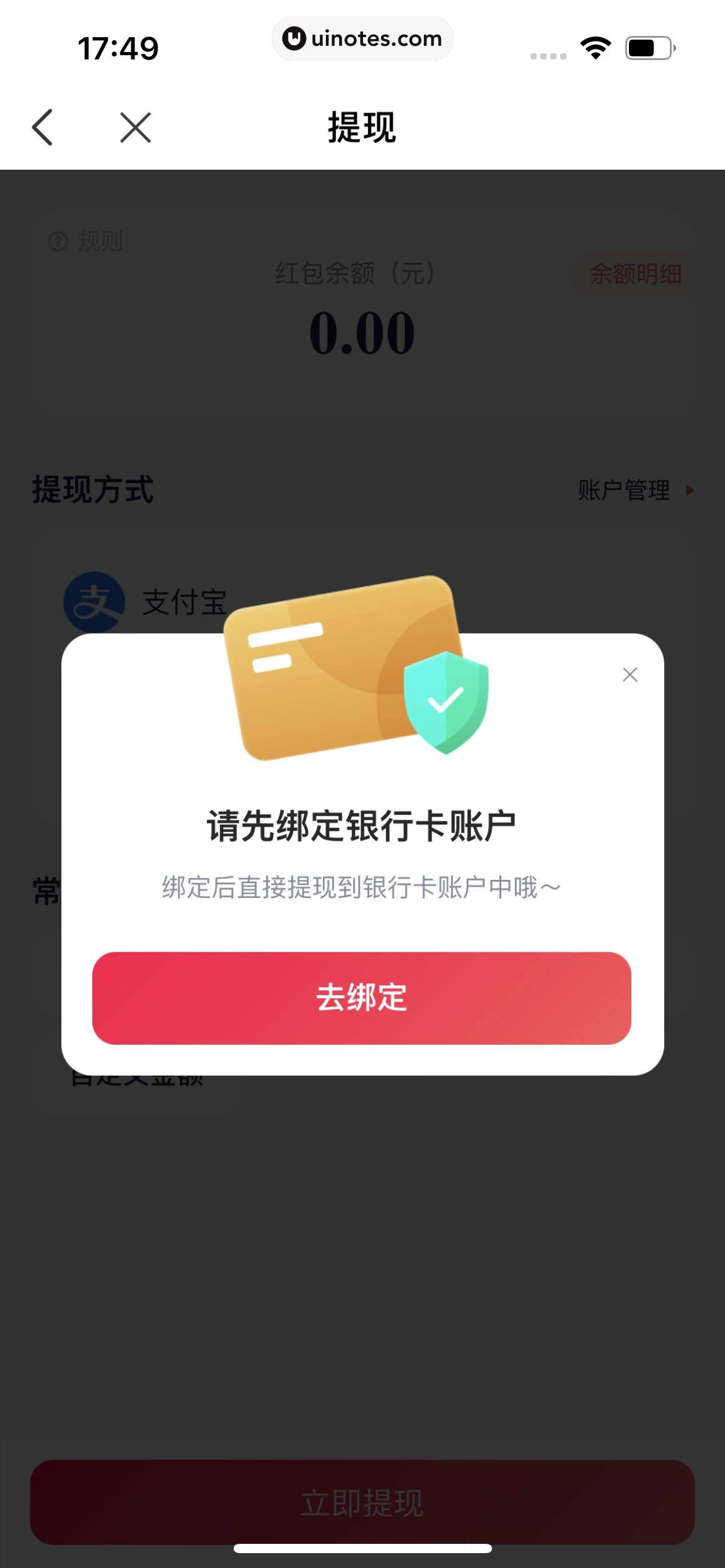 青团社兼职 App 截图 056 - UI Notes