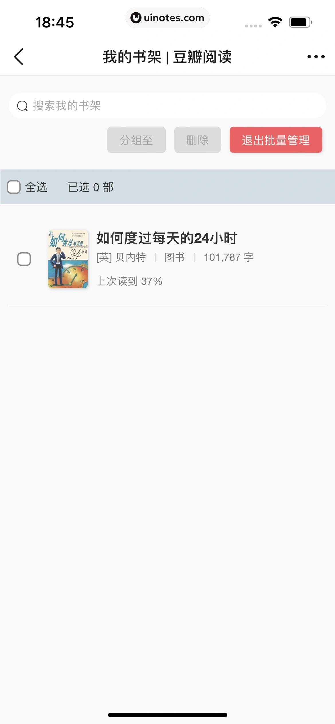 豆瓣 App 截图 287 - UI Notes