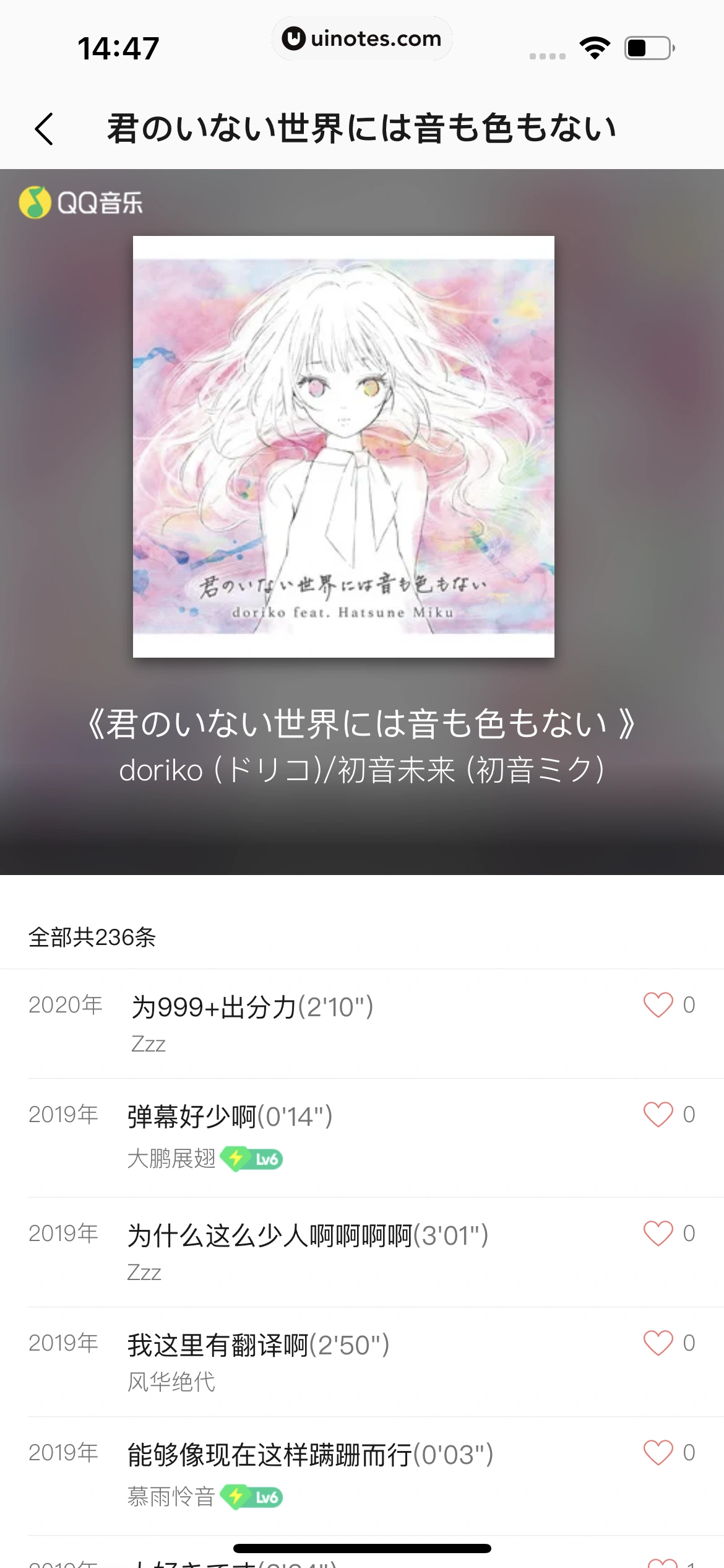 QQ音乐 App 截图 159 - UI Notes