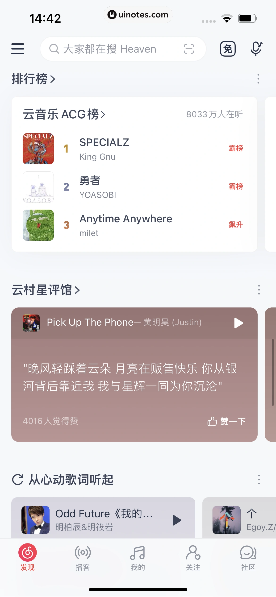 网易云音乐 App 截图 0046 - UI Notes