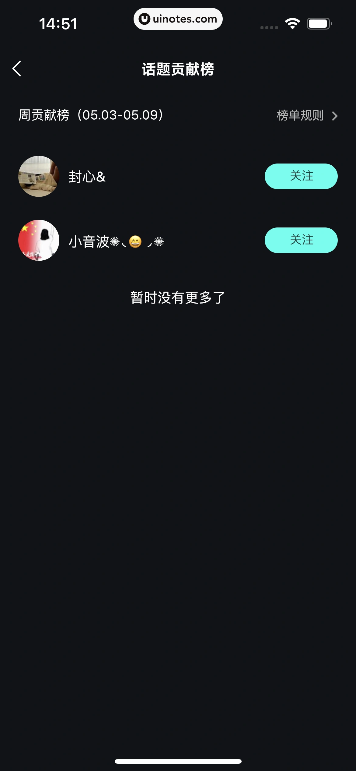 波点音乐 App 截图 235 - UI Notes