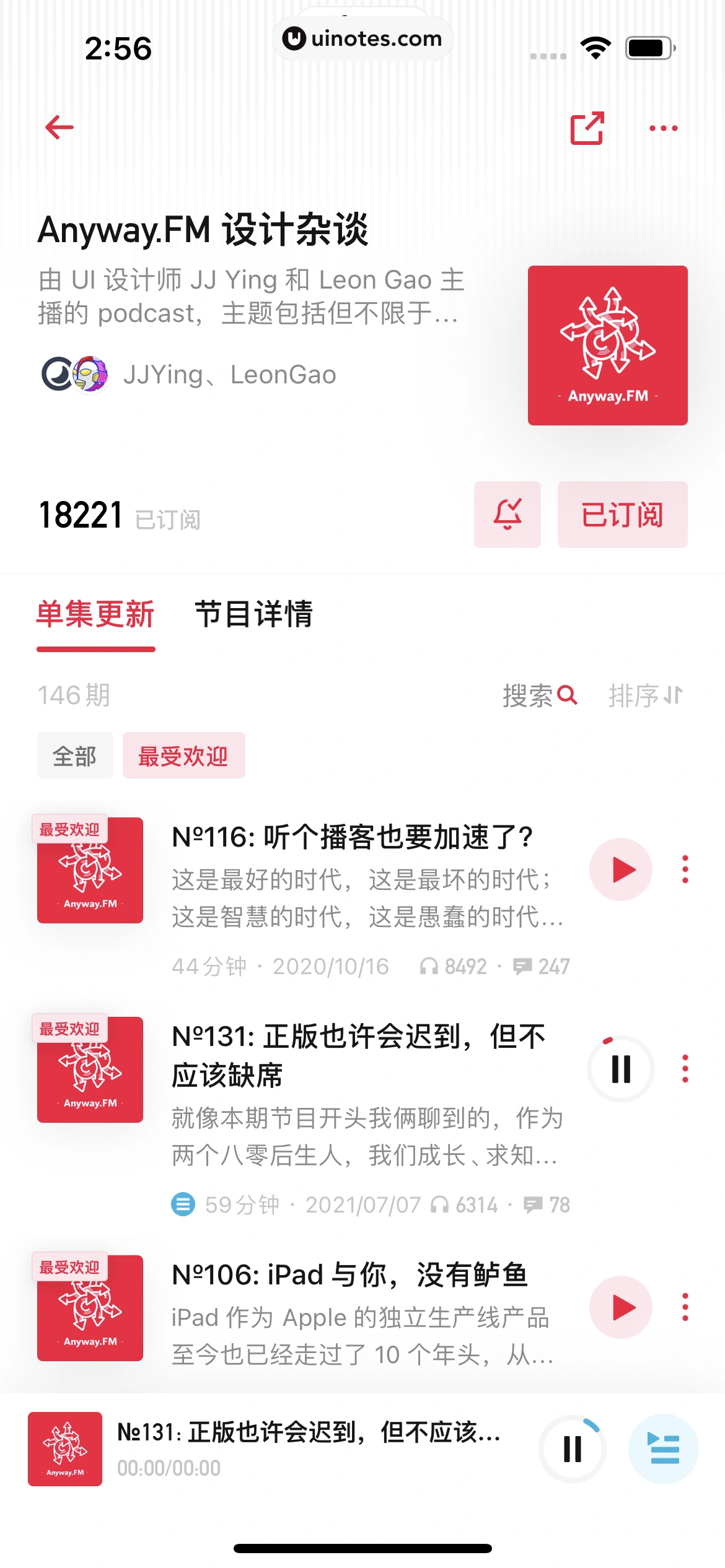 小宇宙 App 截图 067 - UI Notes