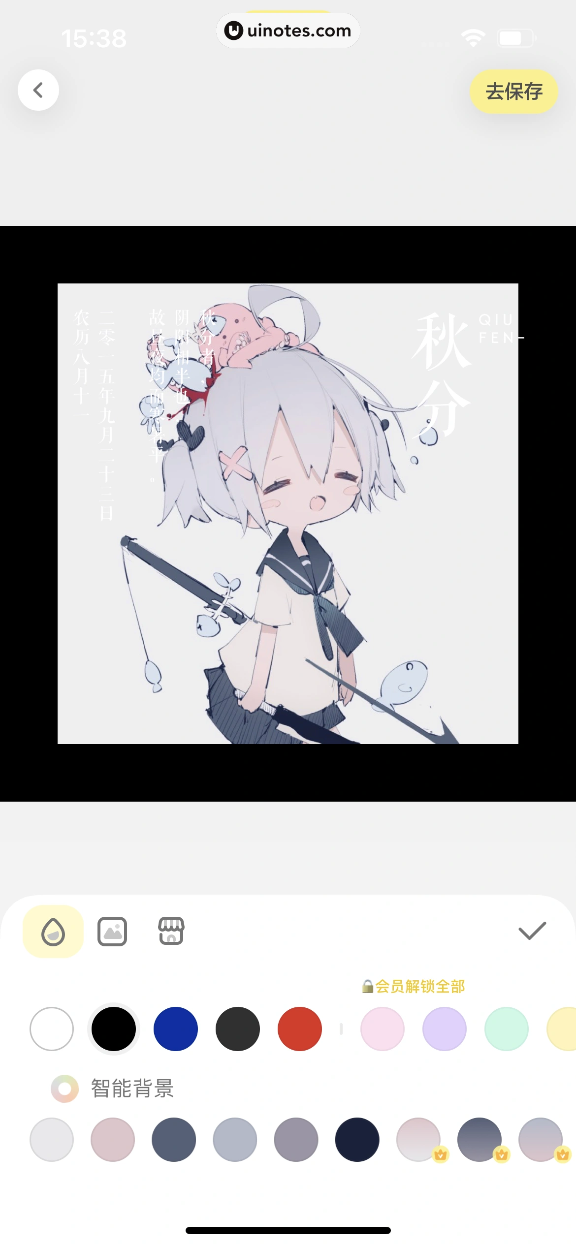 黄油相机 App 截图 039 - UI Notes