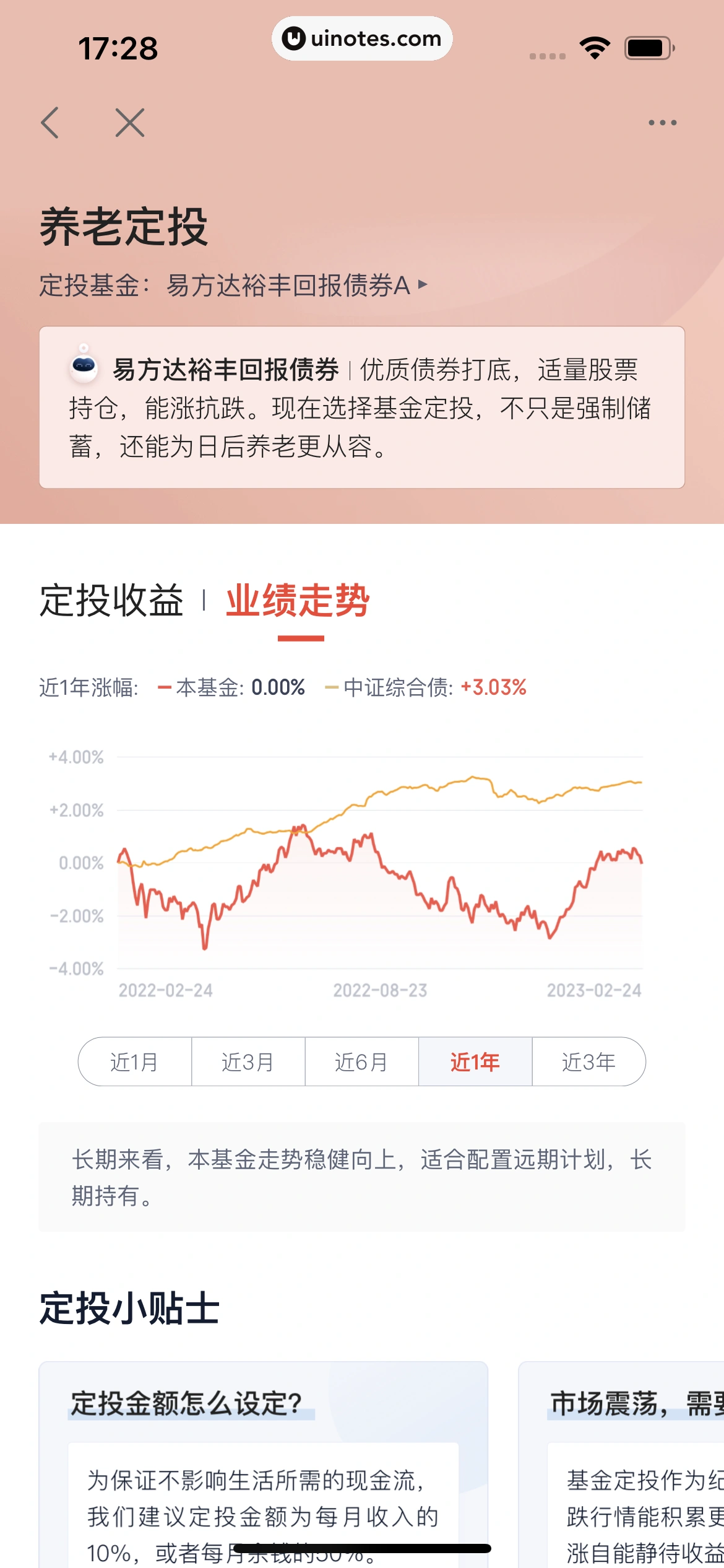 度小满金融 App 截图 320 - UI Notes