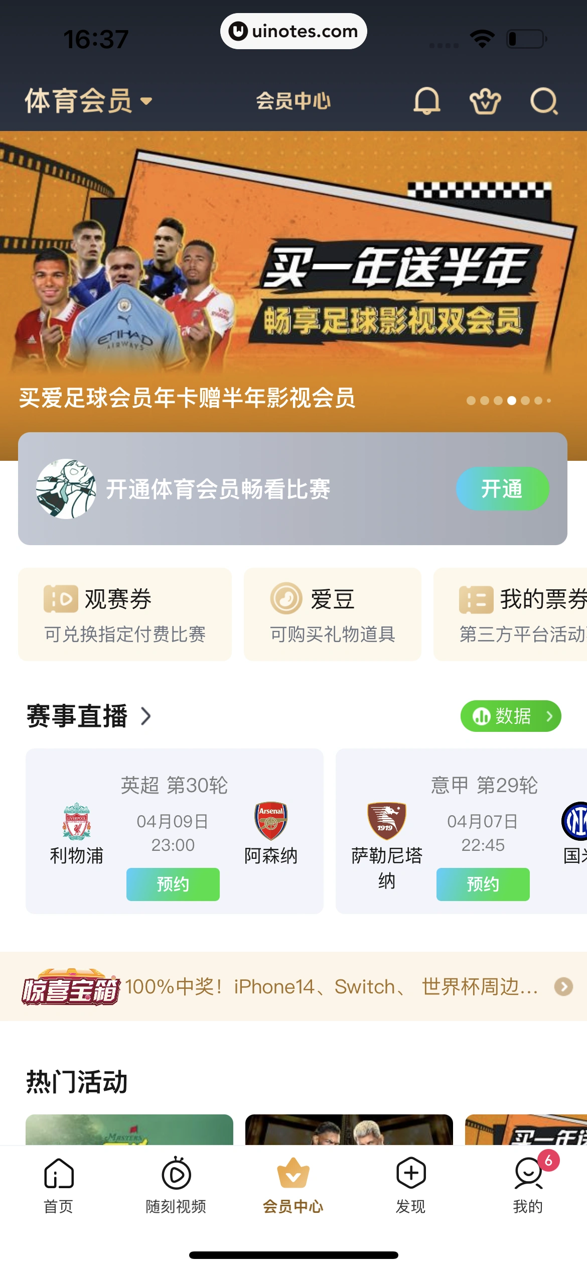 爱奇艺 App 截图 607 - UI Notes