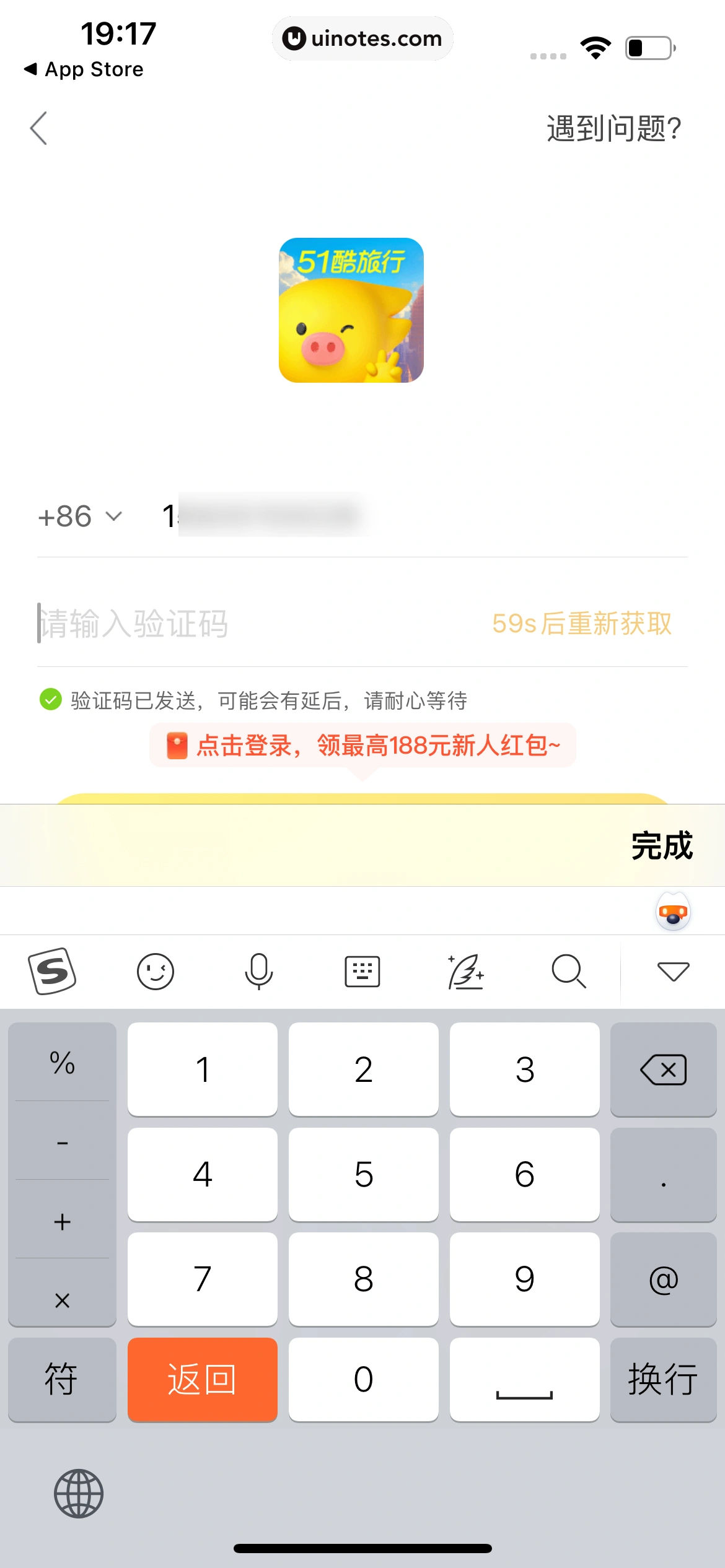 飞猪旅行 App 截图 015 - UI Notes