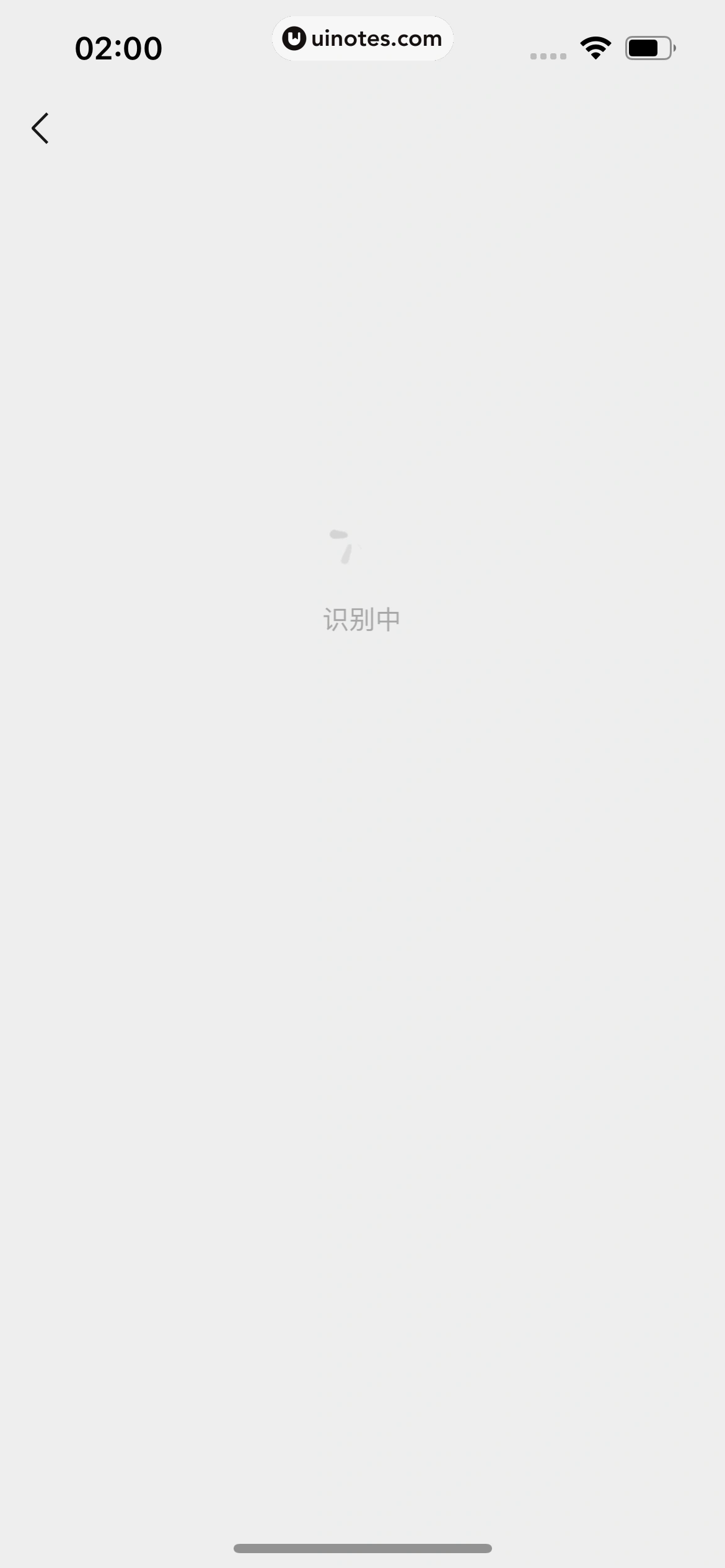 微信 App 截图 256 - UI Notes