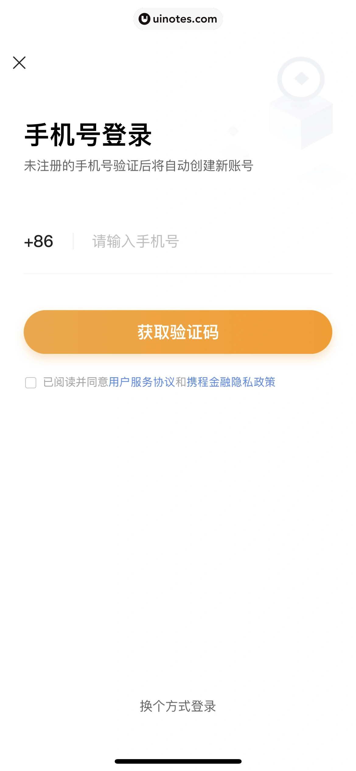 携程金融 App 截图 012 - UI Notes