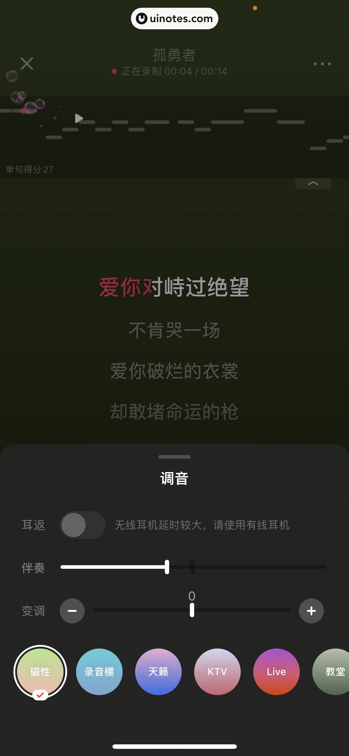 网易云音乐 App 截图 1048 - UI Notes