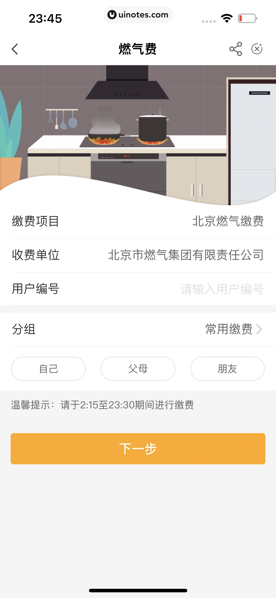 中国农业银行 App 截图 157 - UI Notes