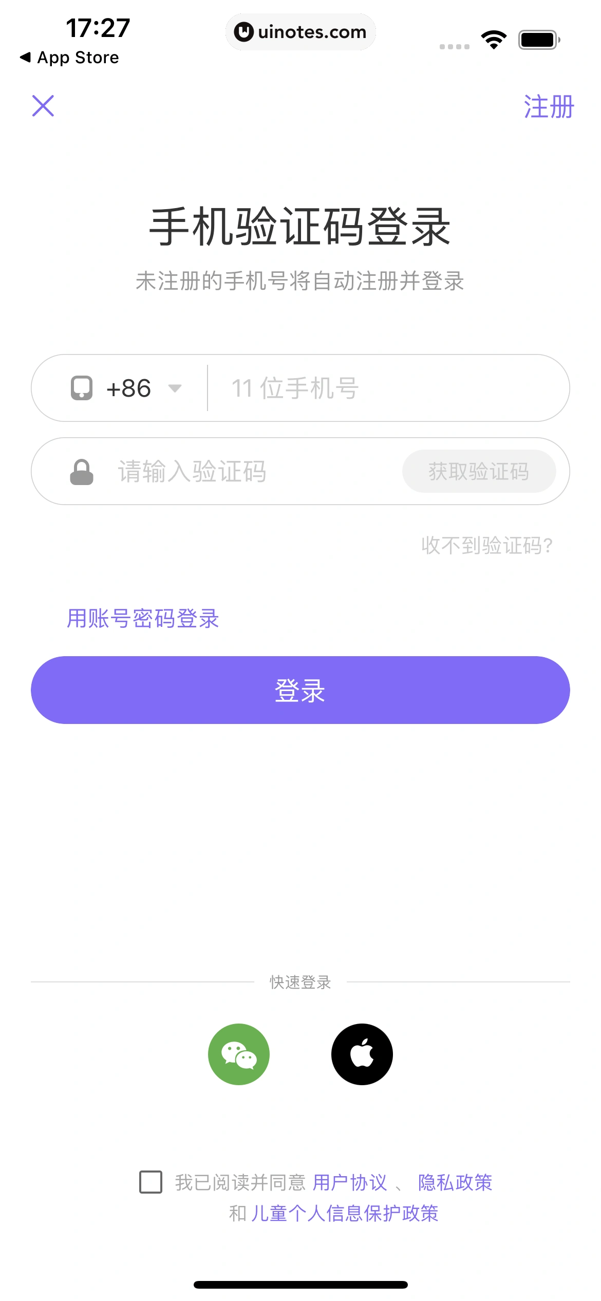 丁香医生 App 截图 011 - UI Notes