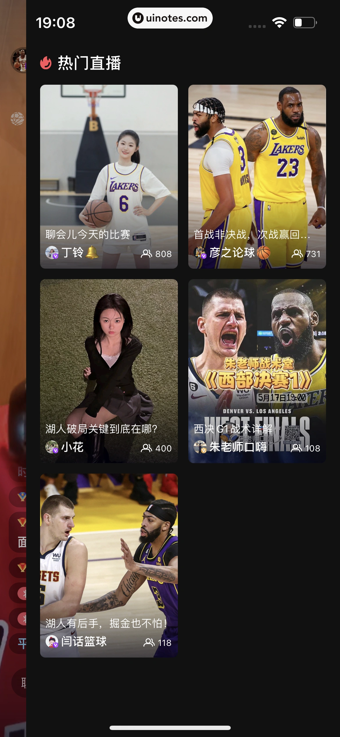 腾讯体育 App 截图 403 - UI Notes