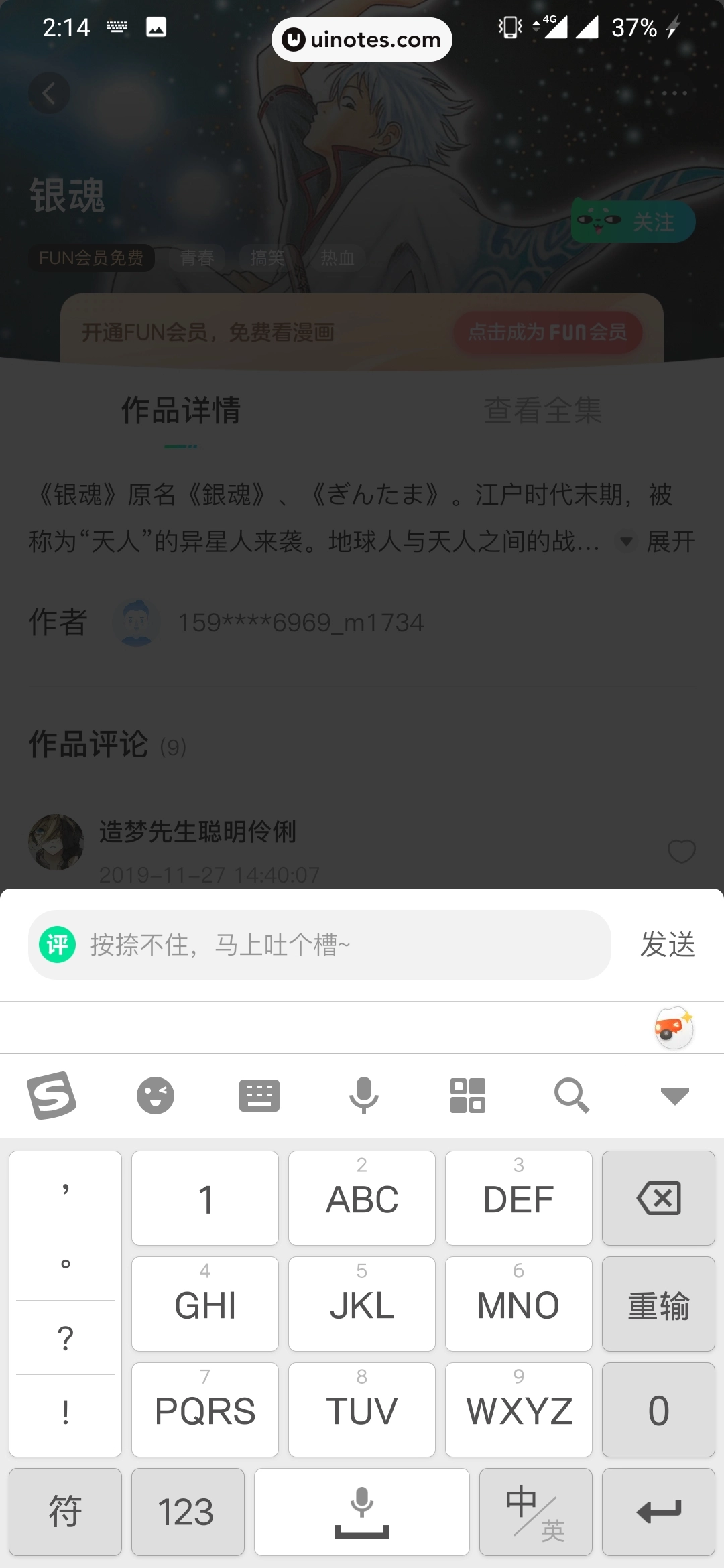 爱奇艺漫画 App 截图 026 - UI Notes